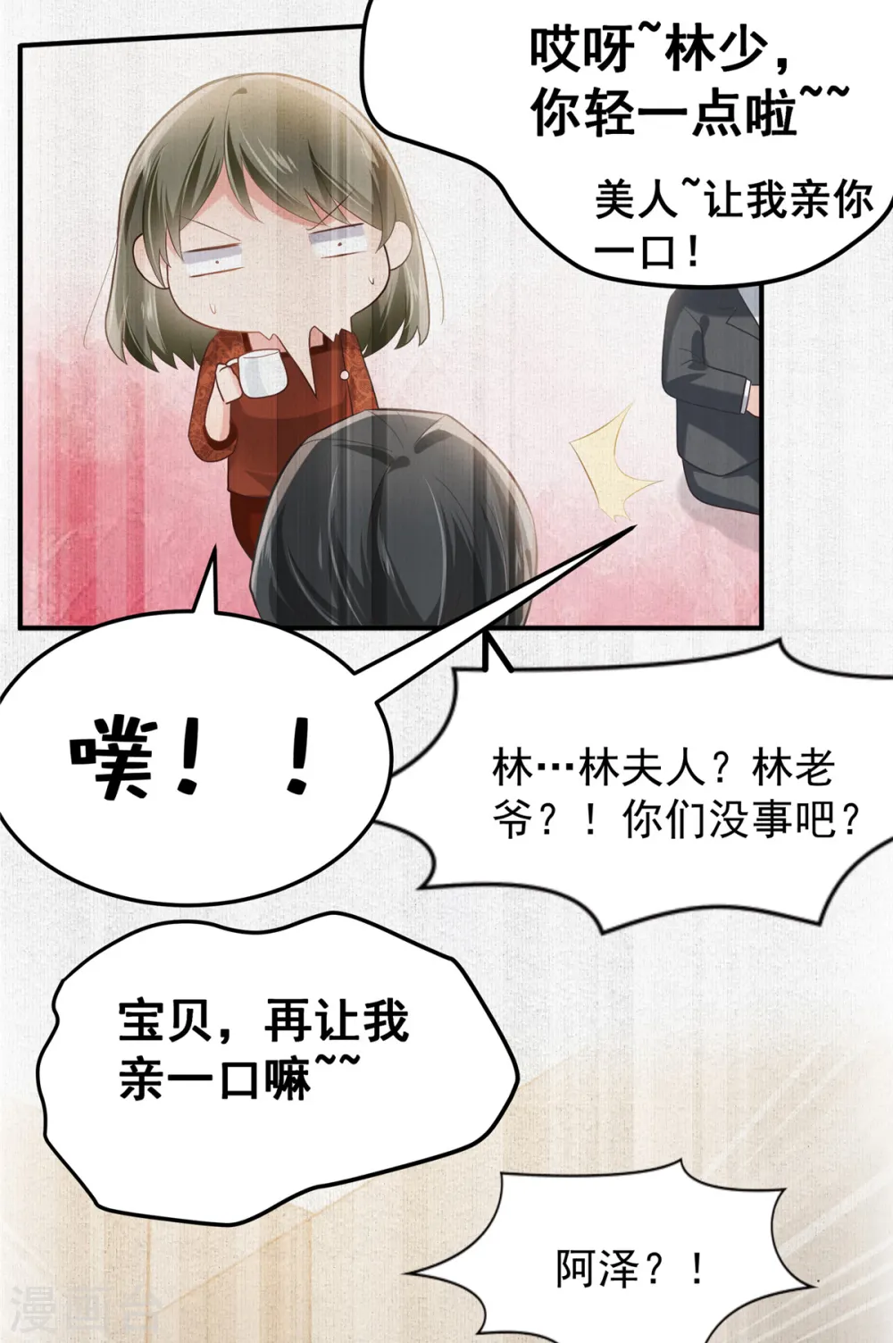 第217话 帮林氏做主4