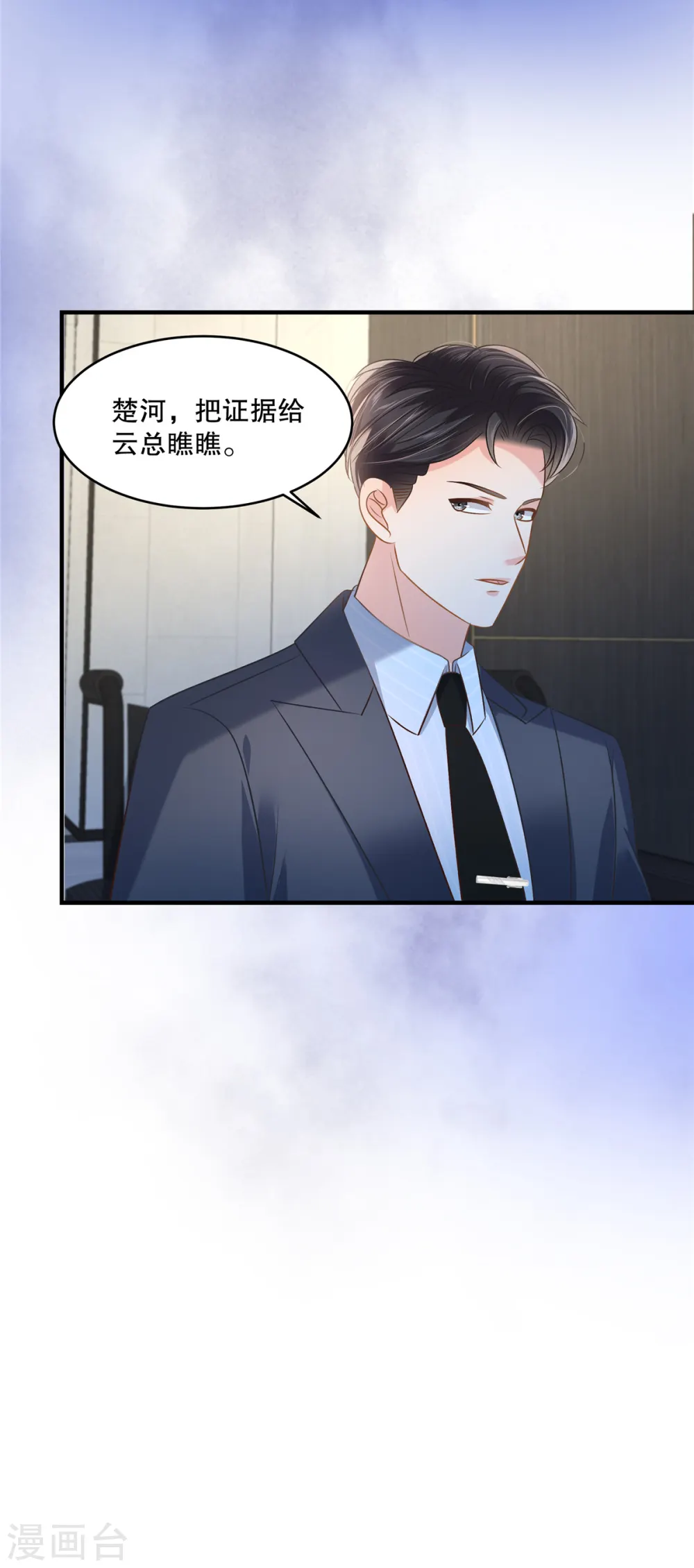 第279话 非要逼死我才甘心吗？18