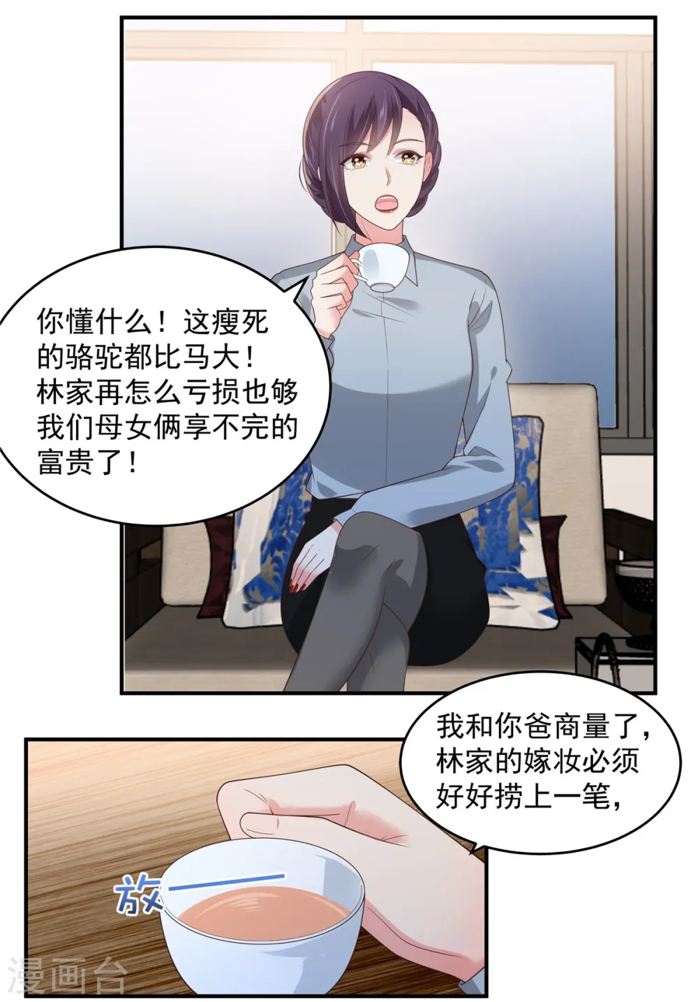 第144话 把他逼上绝路11