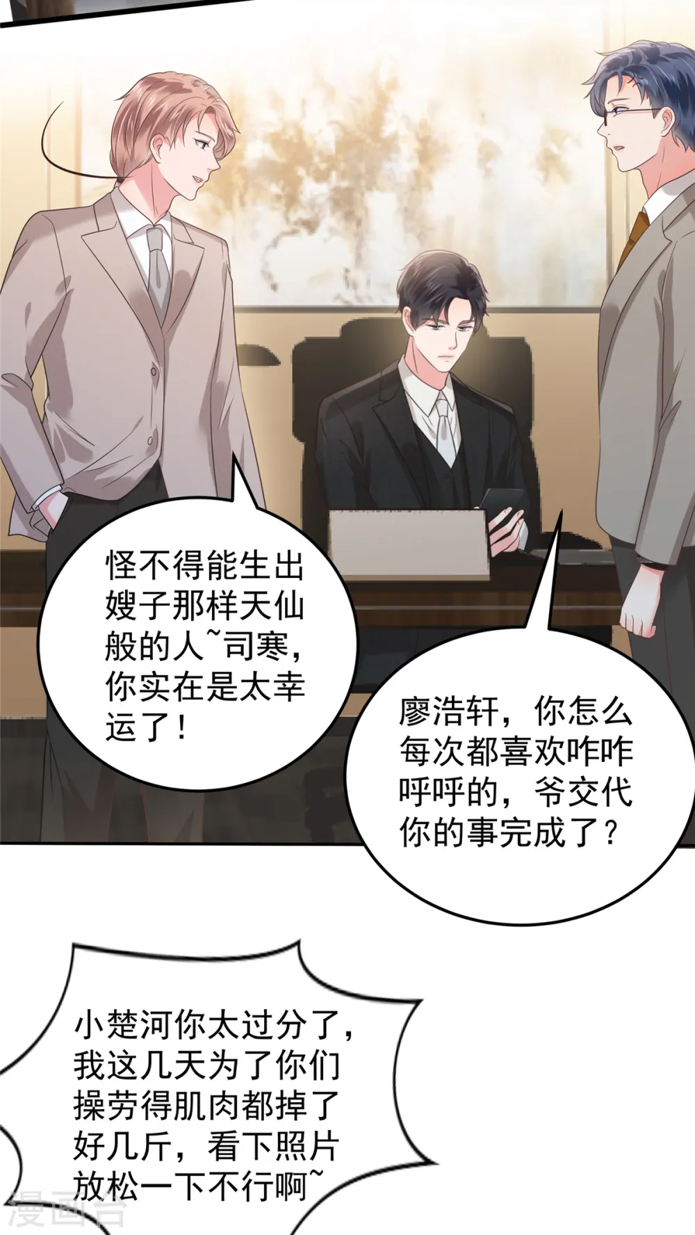 第189话 即将到来的晚宴2