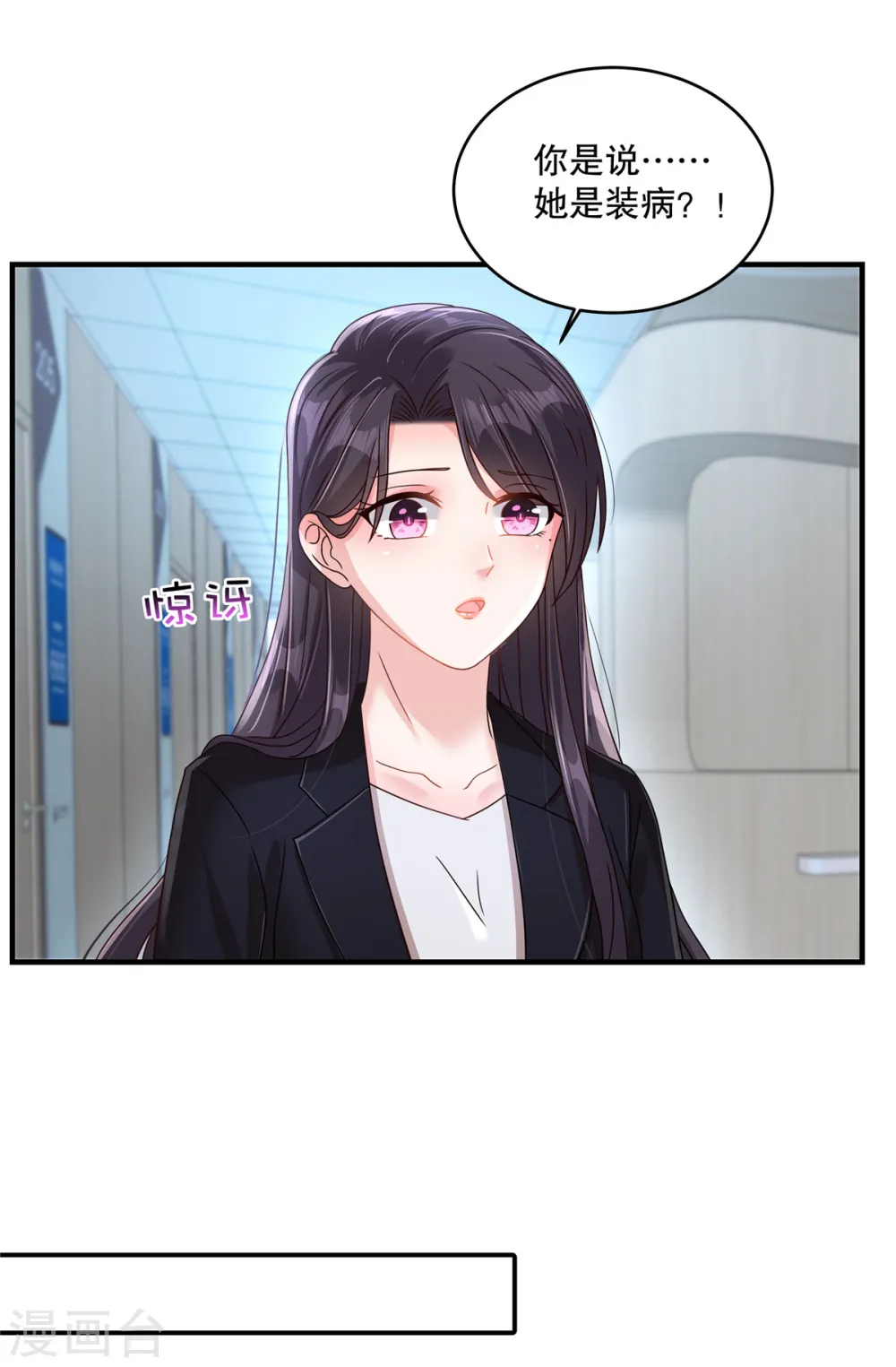 第304话 这用不用叫医生？6