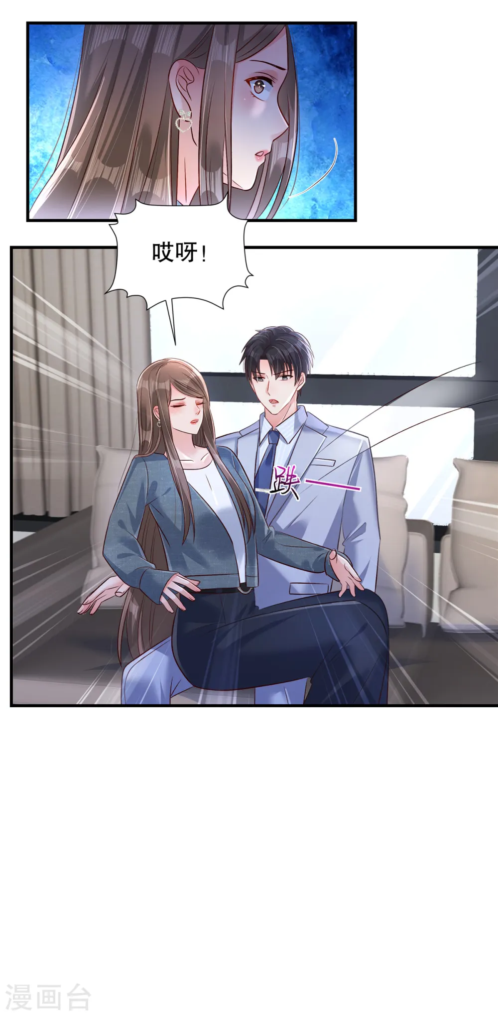 第308话 这女人……真是找死11