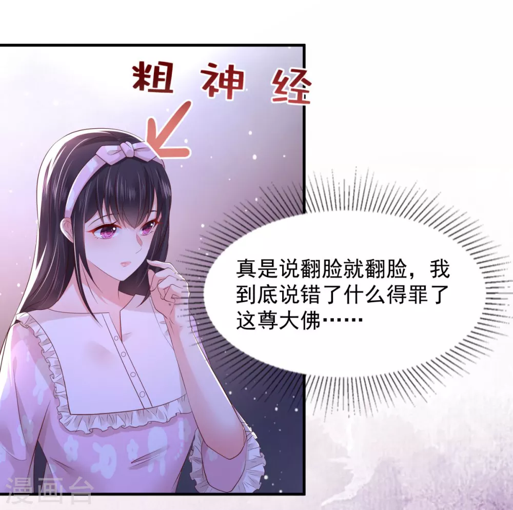 第26话 不可以吗？23