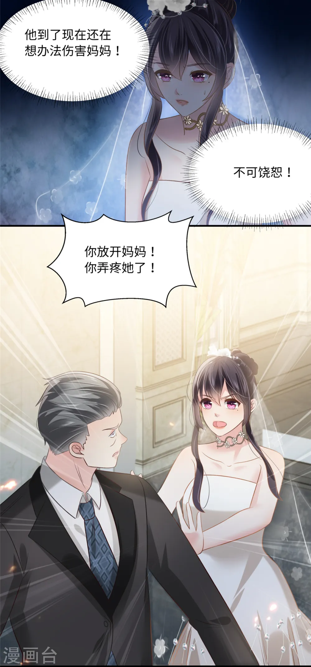 第221话 多亏你来的及时5