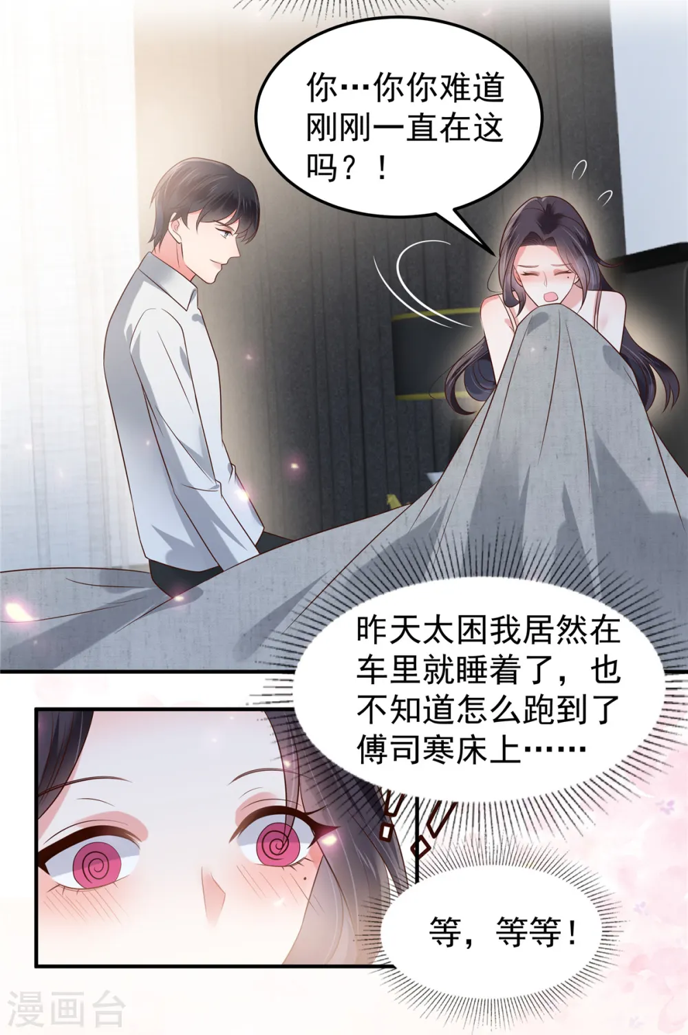 第175话 你这样我很难控制13
