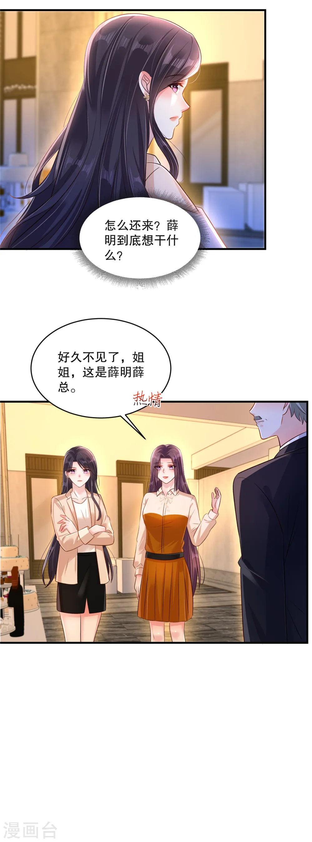 第301话 抓住她！2