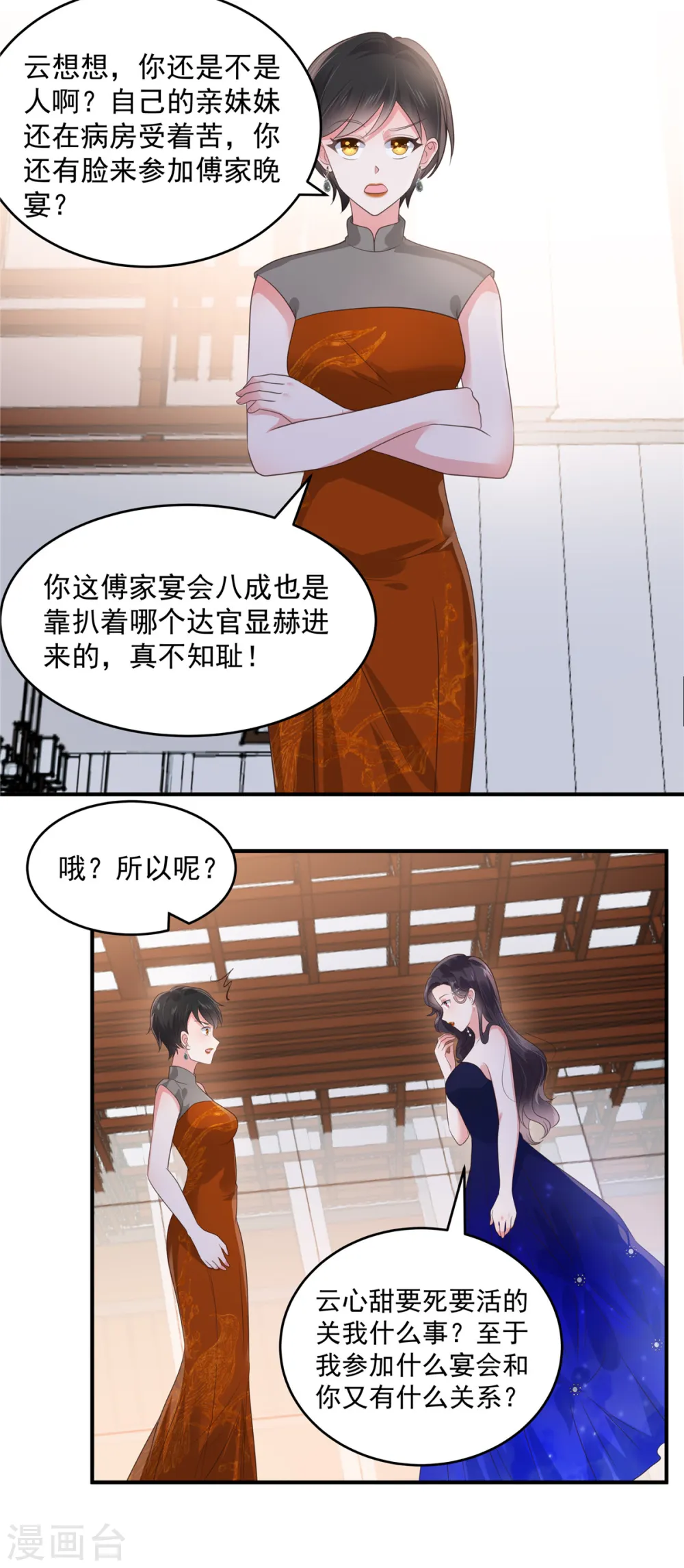 第154话 打疯狗要分场合吗？10