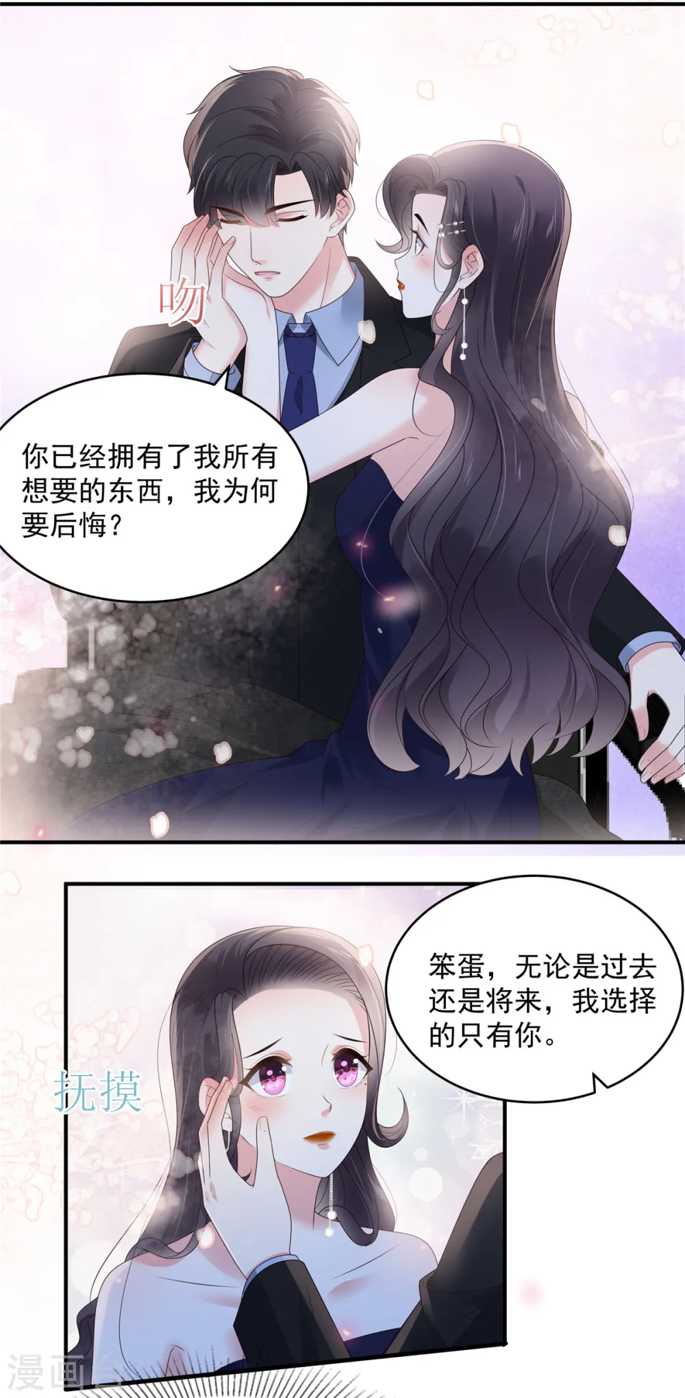 第156话 我选择的只有你16