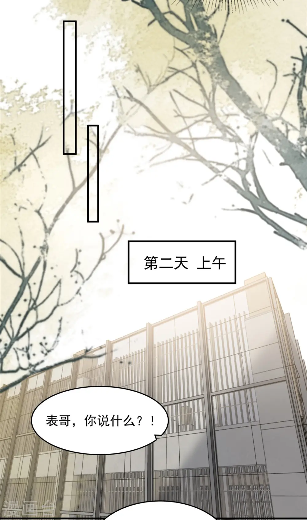 第111话 夜探流人街5