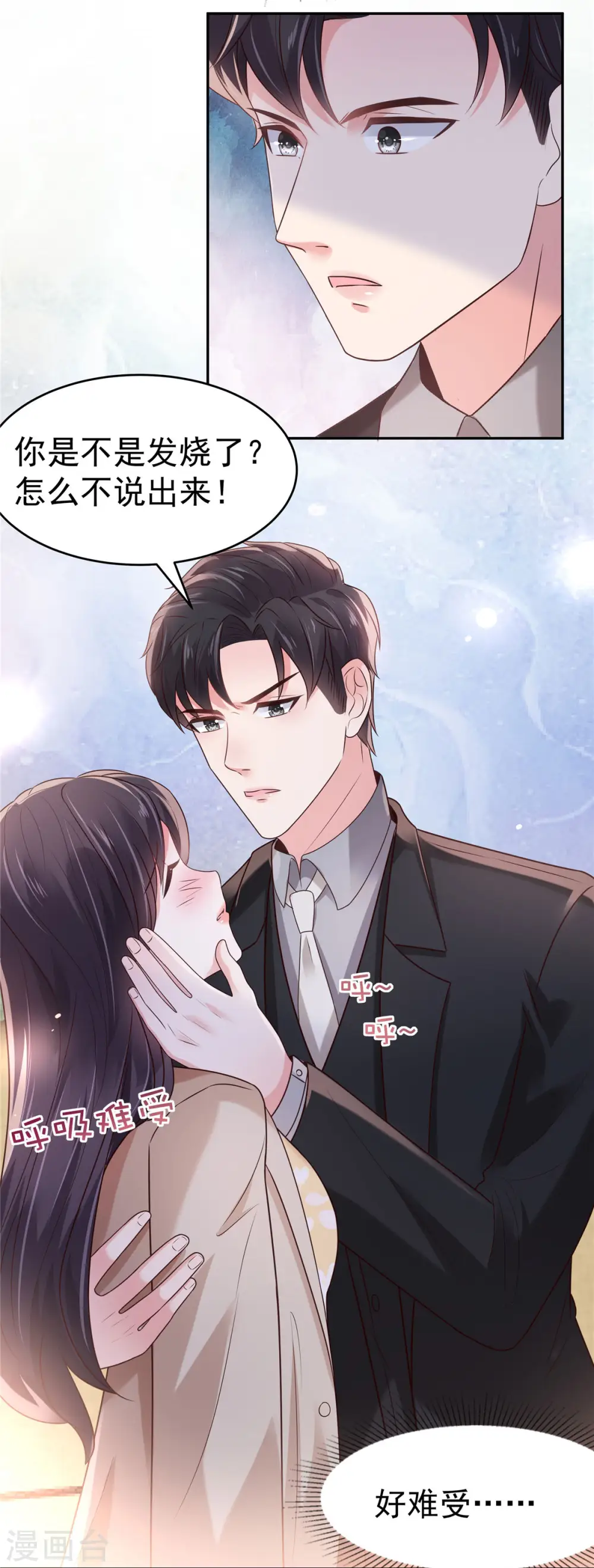 第84话 祝你们...幸福11