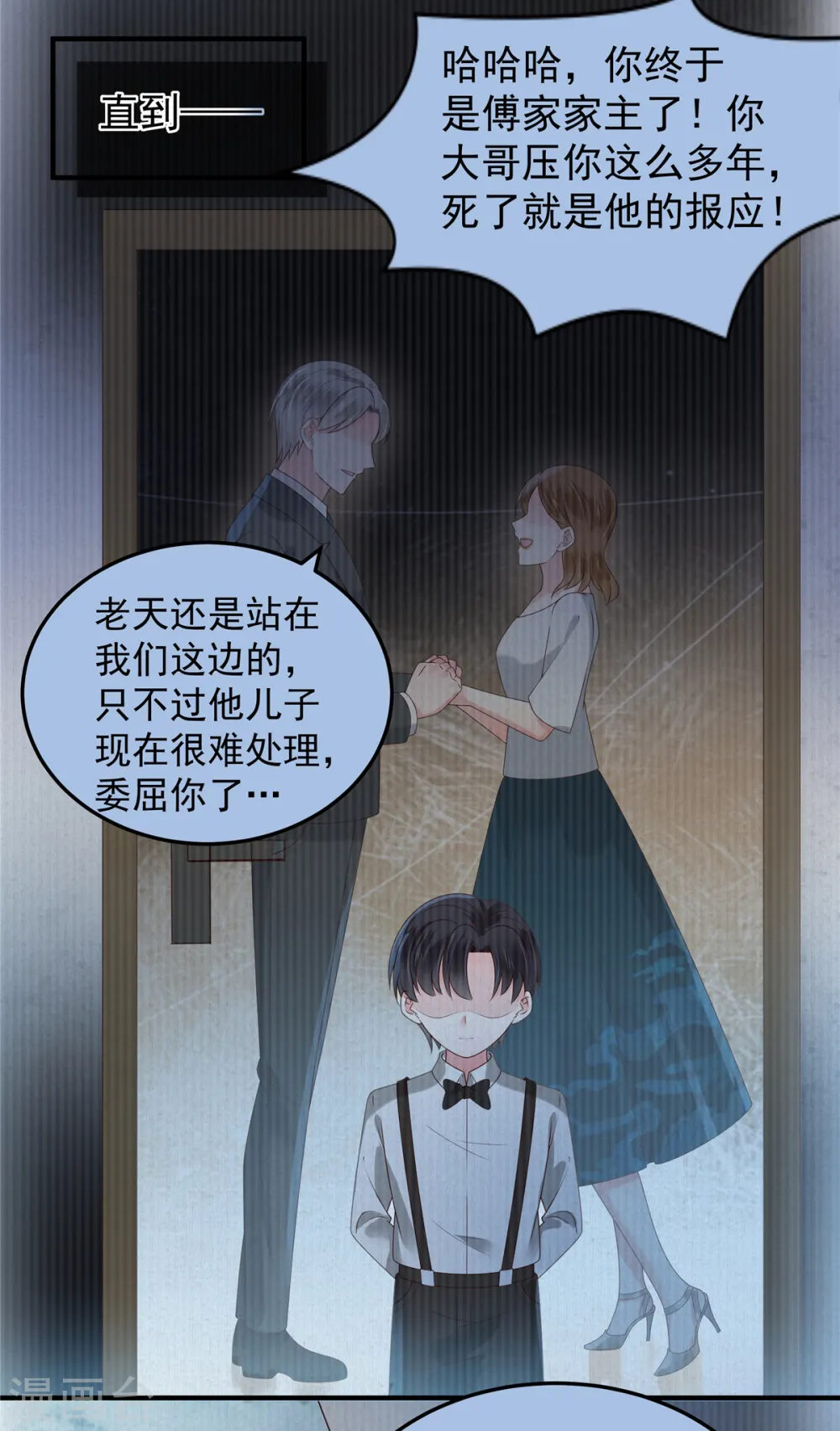 第172话 儿时的真相13