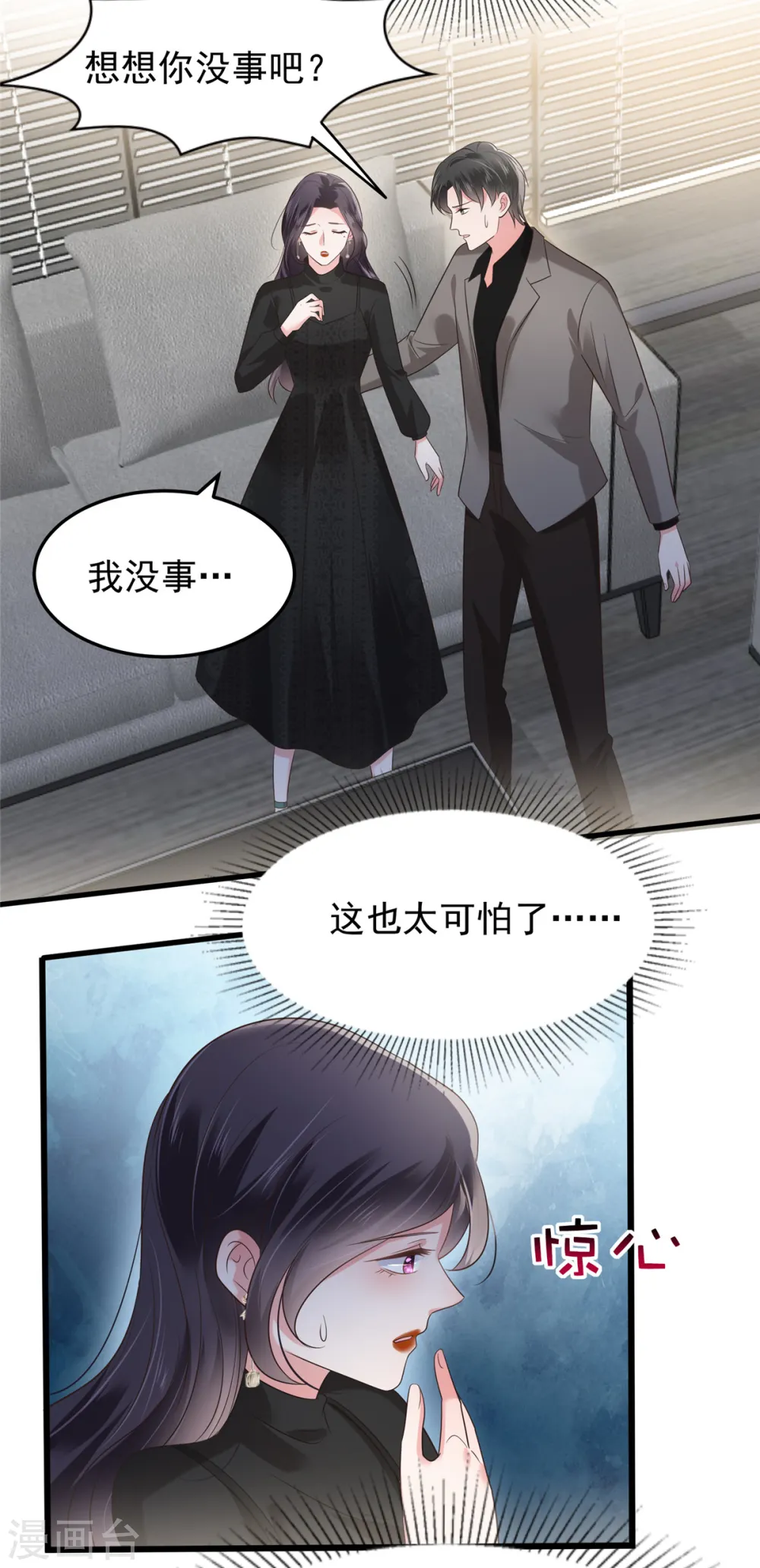 第183话 恐怖的势力15