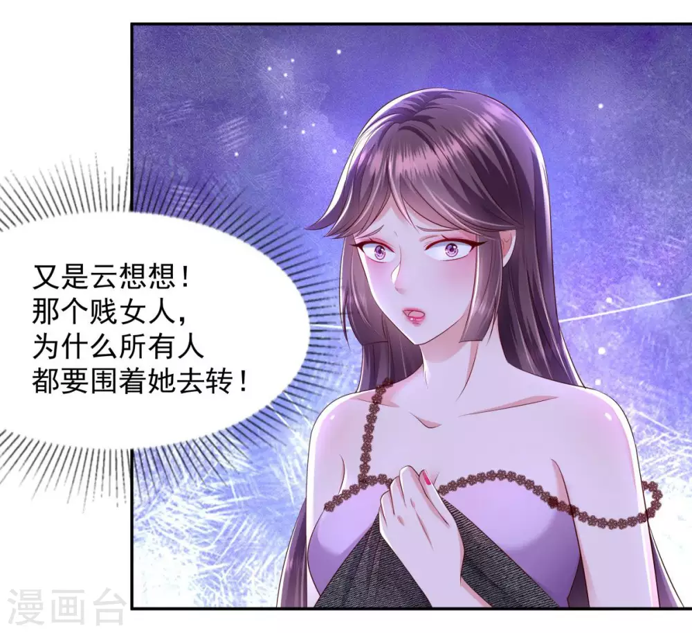 第19话 肾坏了2