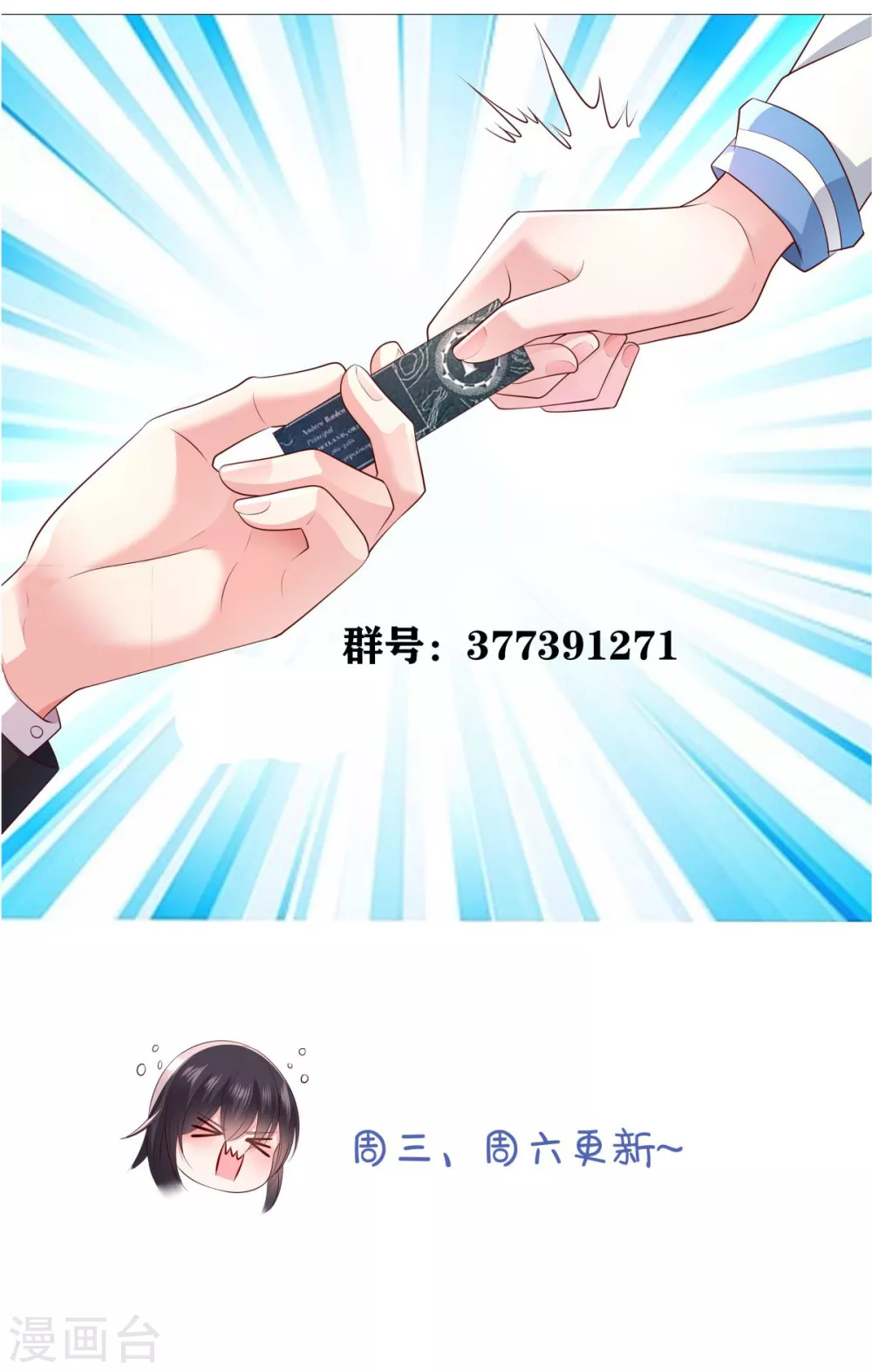 第7话 你准备怎么谢我~31