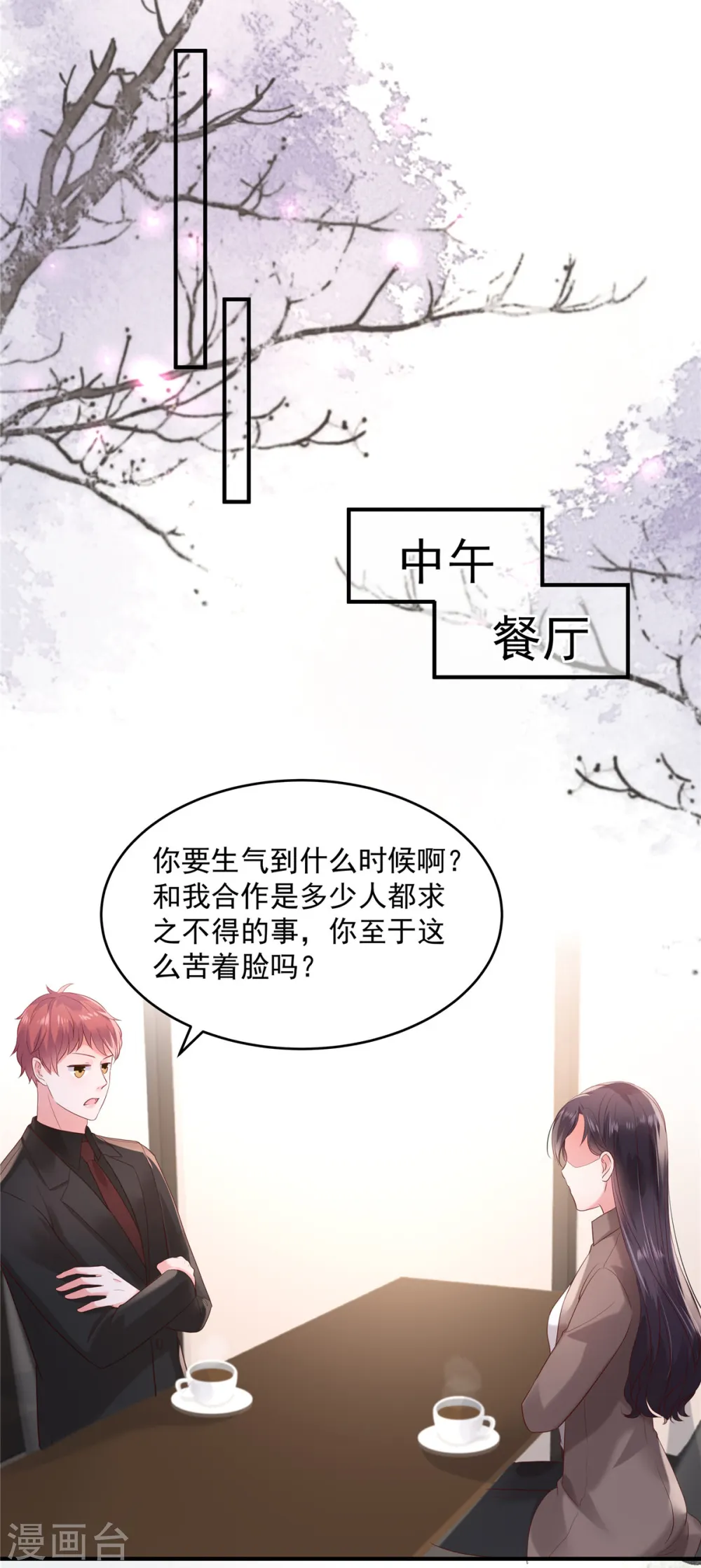 第97话 我很想你11