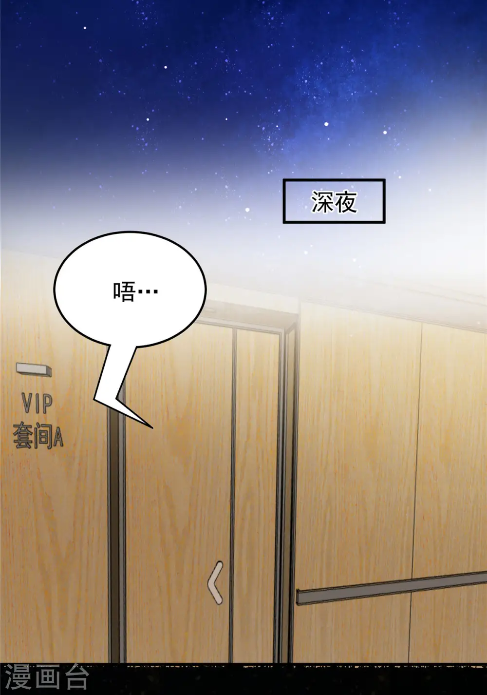 第171话 又是云想想！18