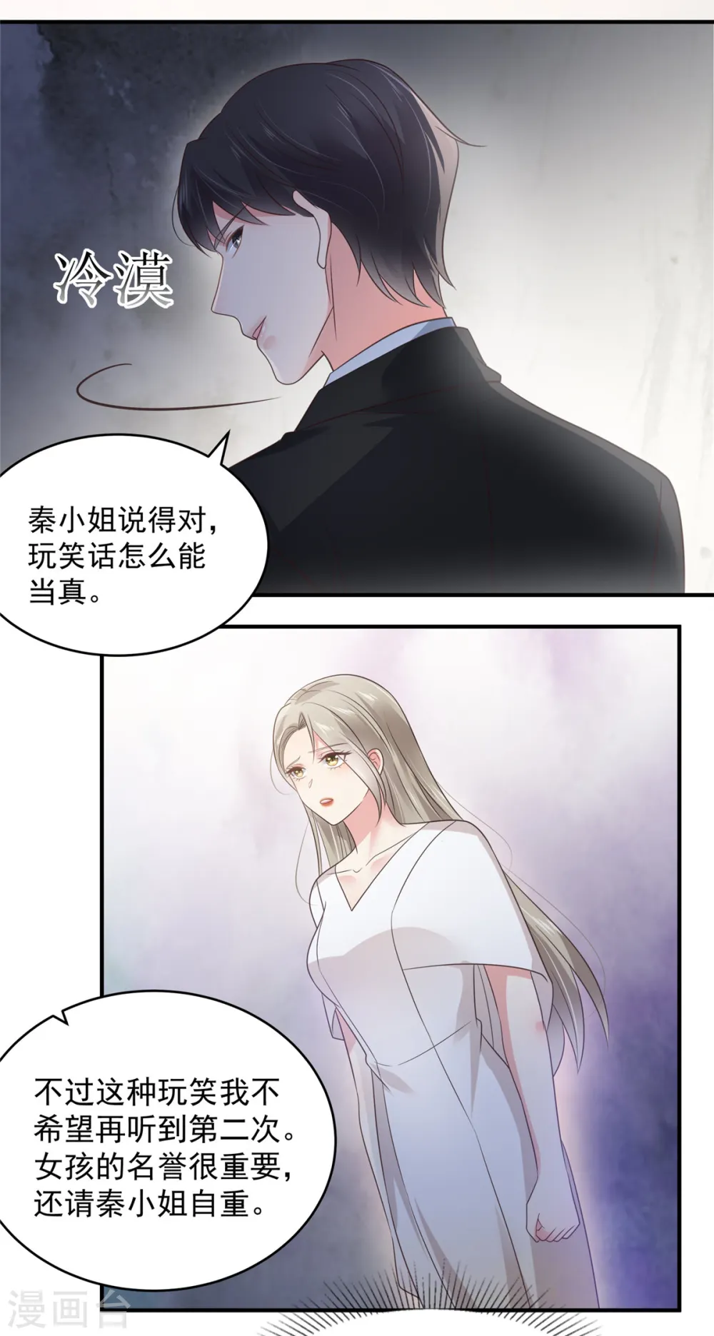 第156话 我选择的只有你8