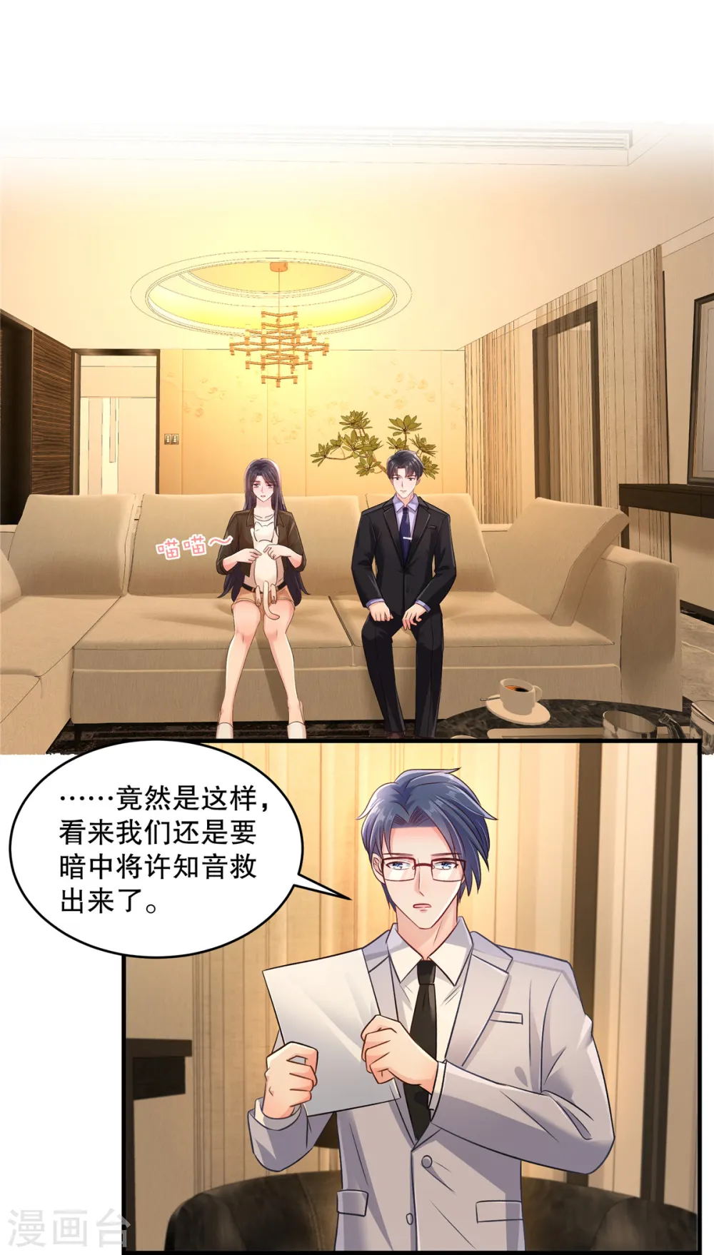 第305话 迟则生变9