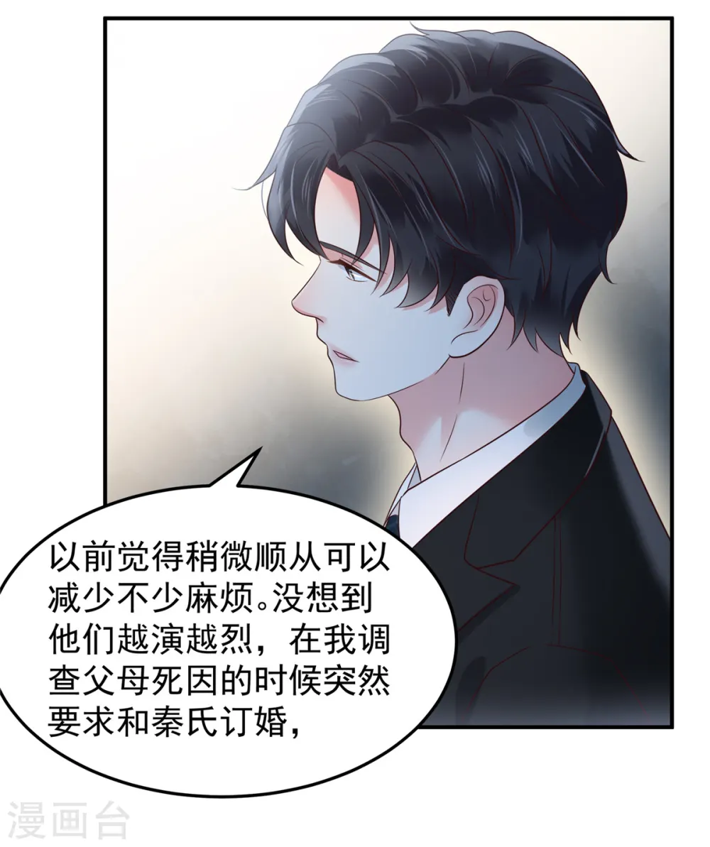 第182话 最好的答案12