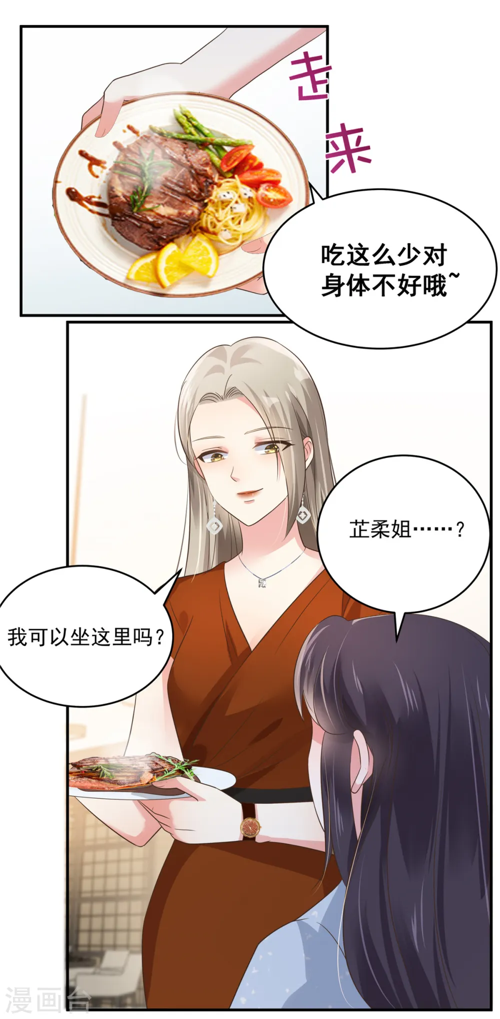 第140话 傅司寒和傅家9