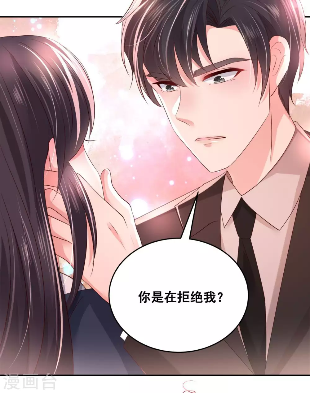 第31话 你是在拒绝我？16