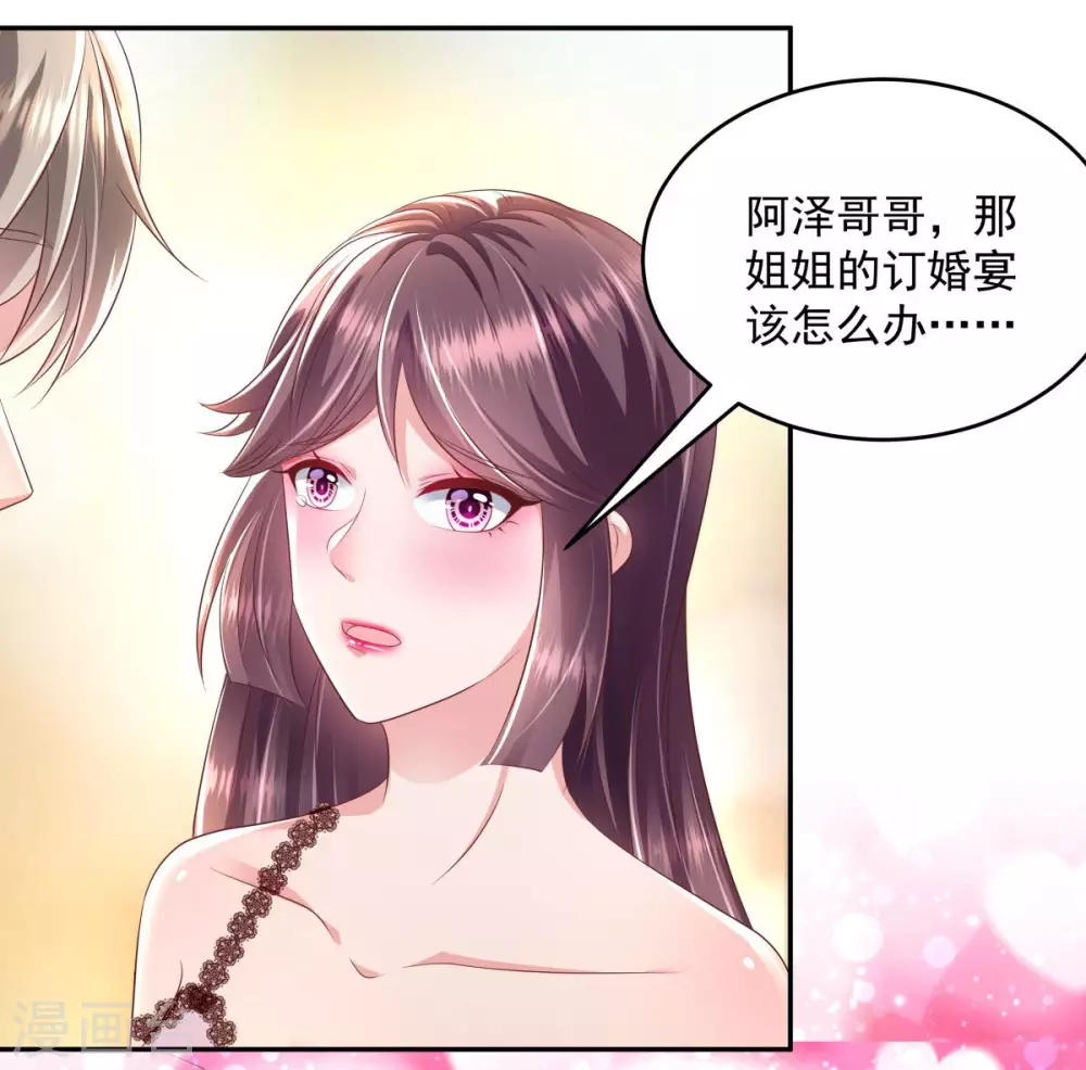 第19话 肾坏了8