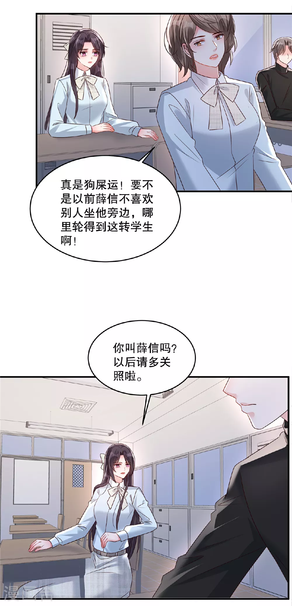 第342话 少爷那边出状况了16
