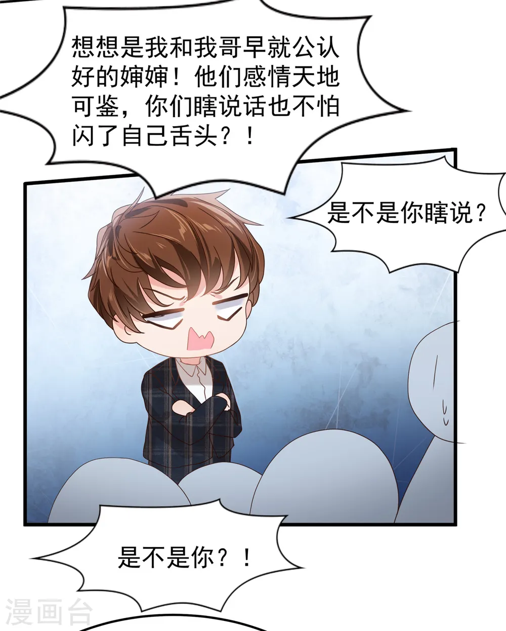 第200话 管好你自己10