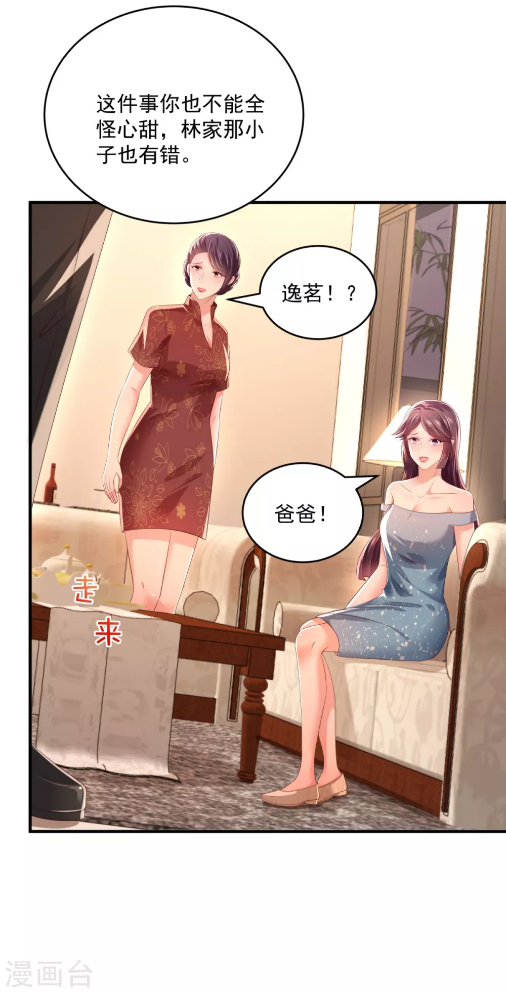 第27话 对策26