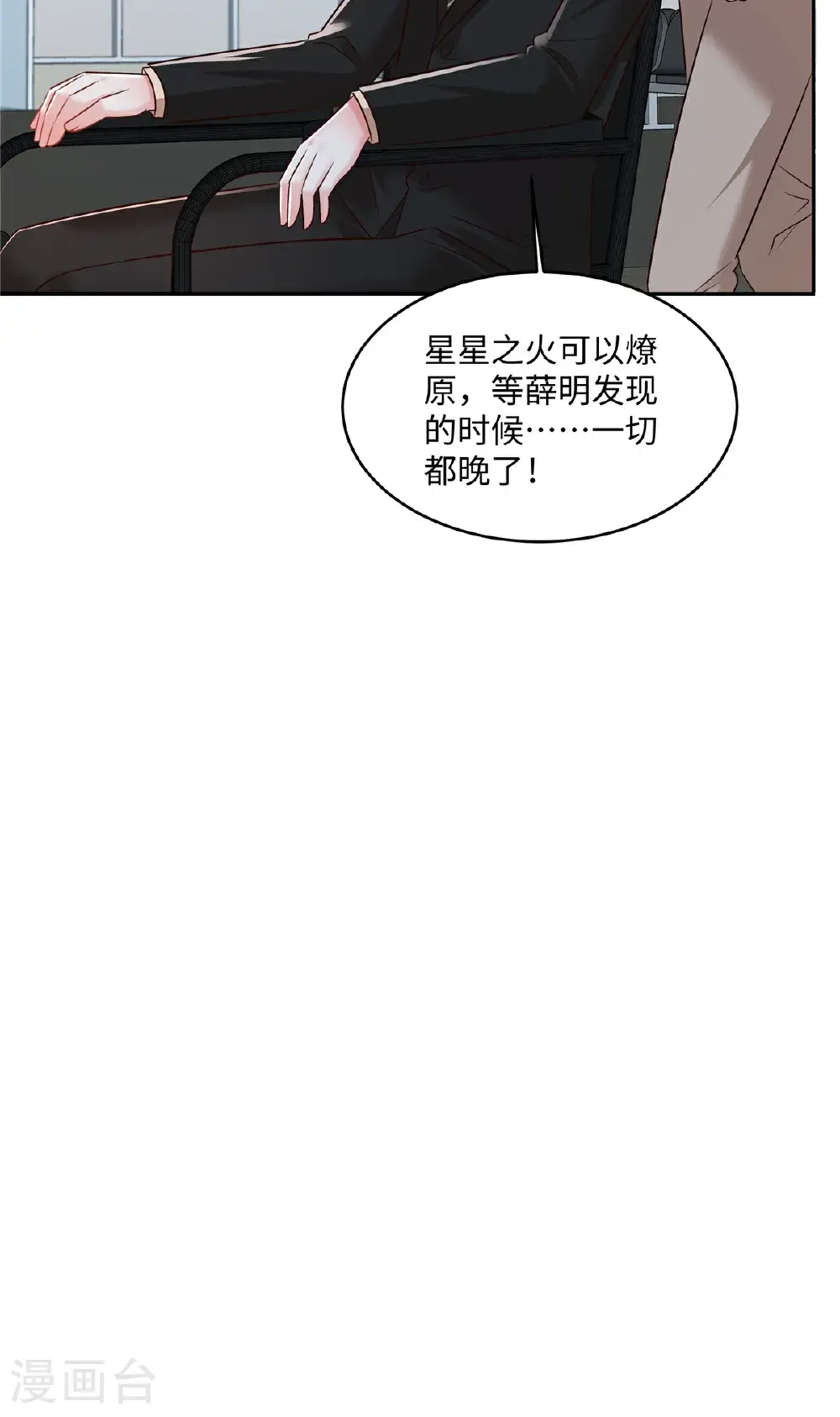第347话 滚远点，你熏着我了15