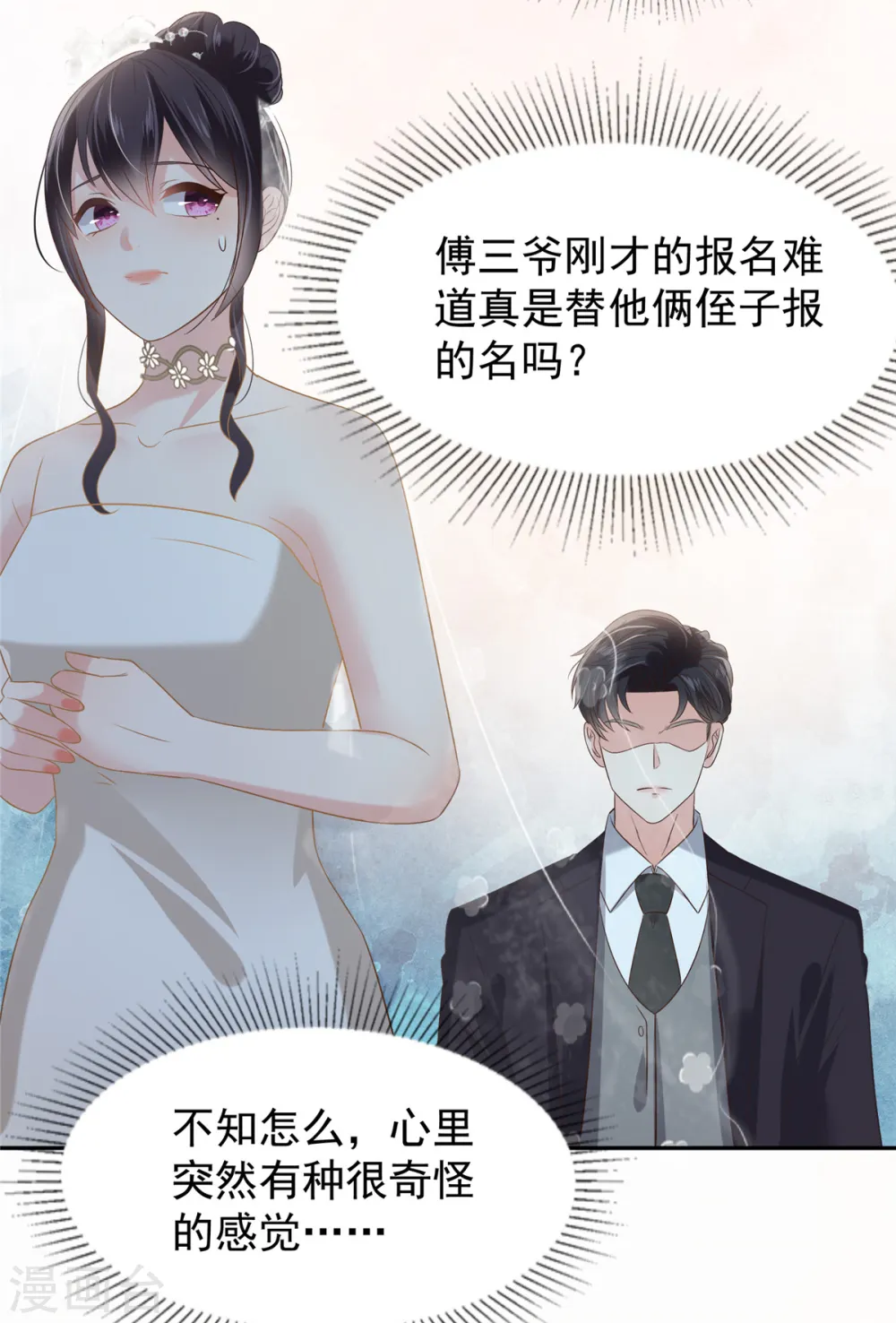 第218话 是我想要娶她5