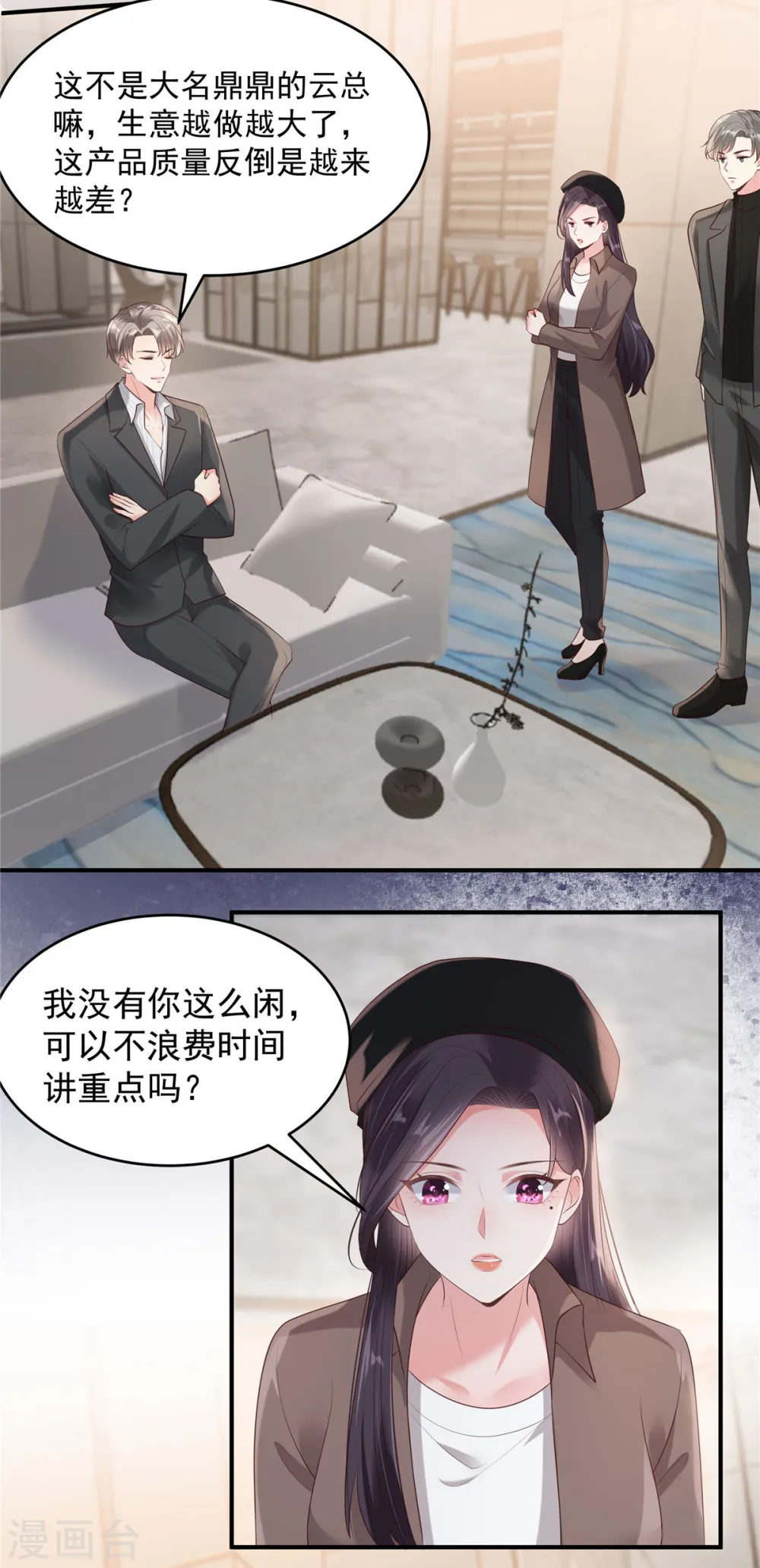 第93话 材料出了问题4