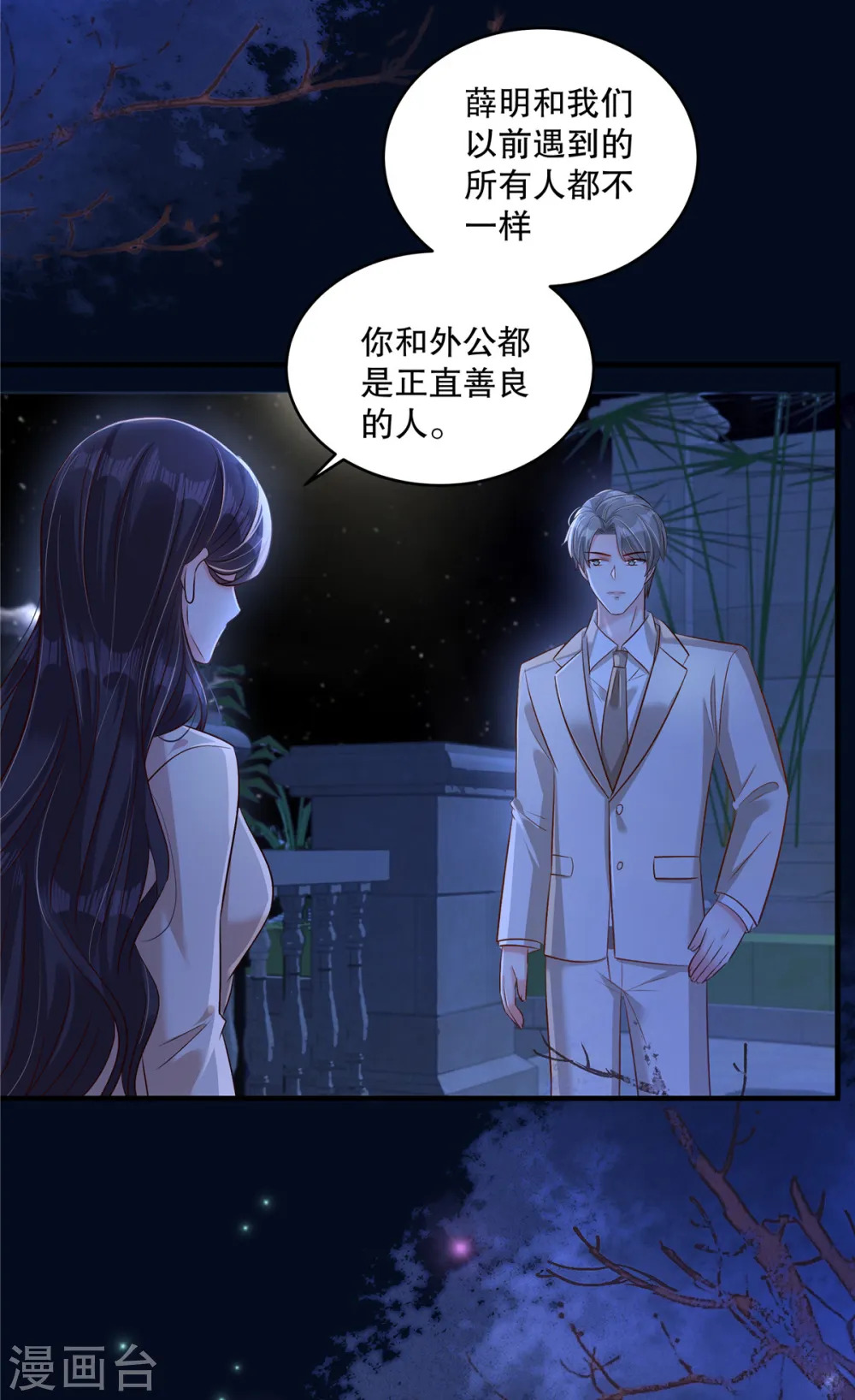 第317话 一定要注意安全13