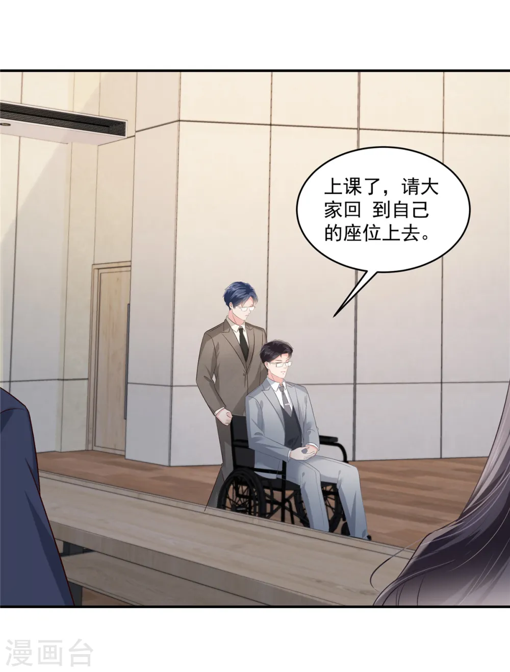 第247话 ”司想“应援团11