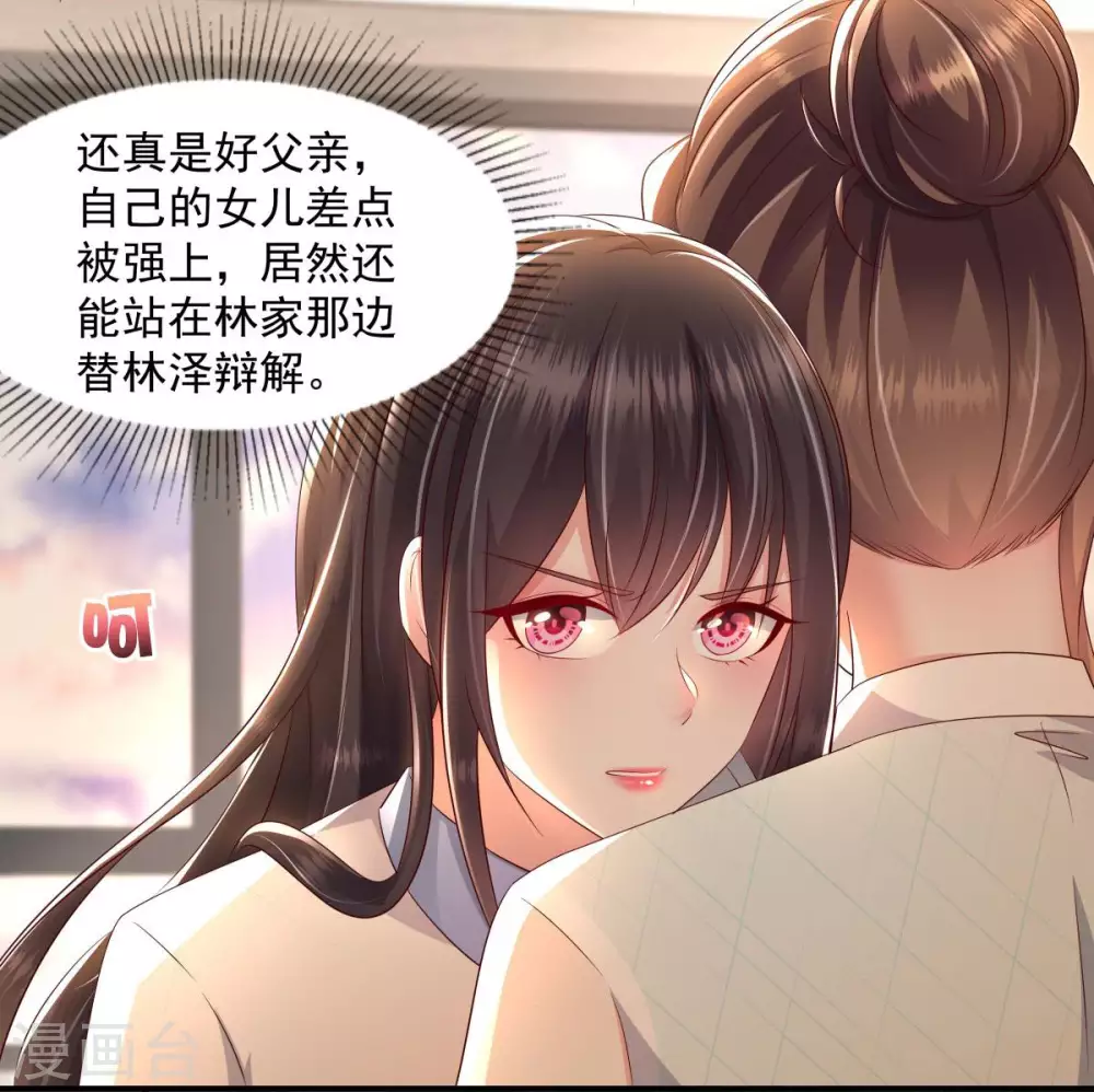 第14话 阿泽哥哥那么好11