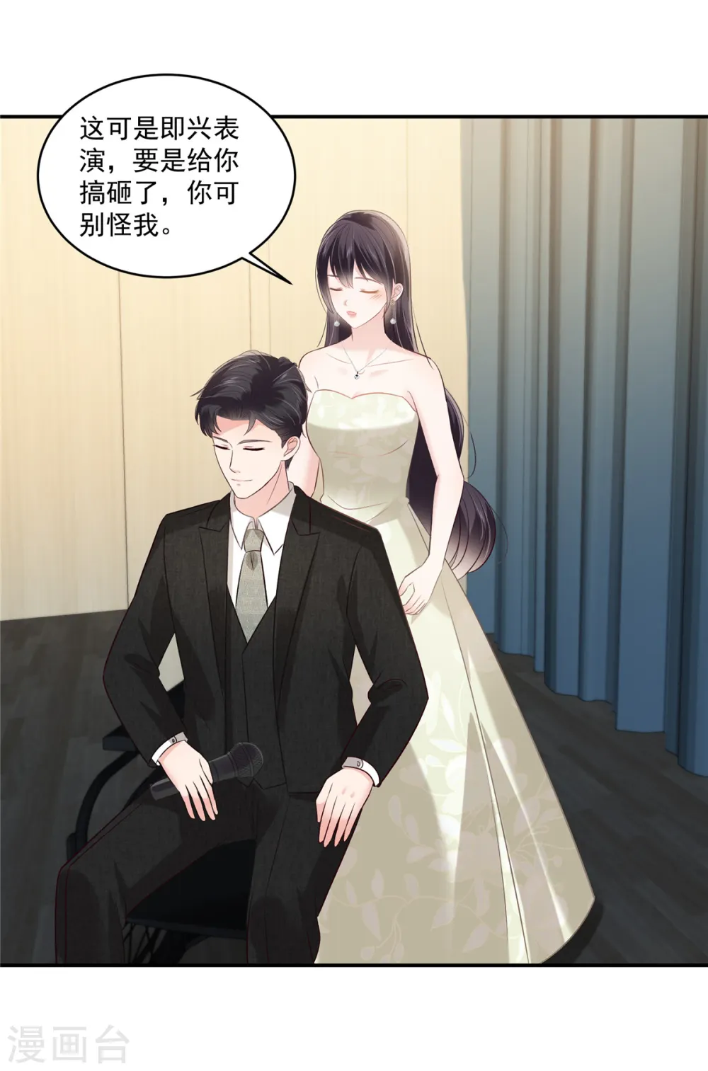 第246话 送给我喜欢的人11