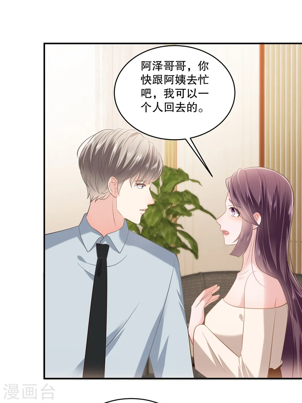 第238话 先拖延一段时间20