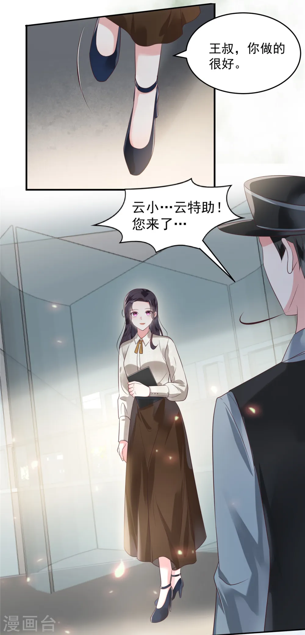 第163话 两位少爷6