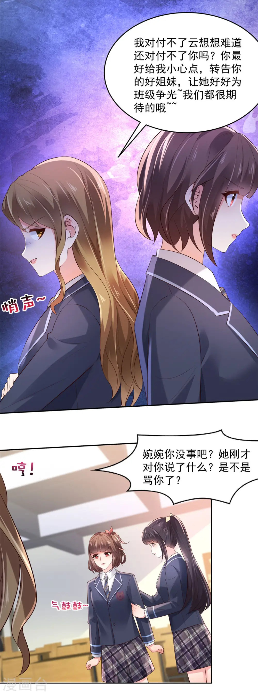 第53话 田径场练习3
