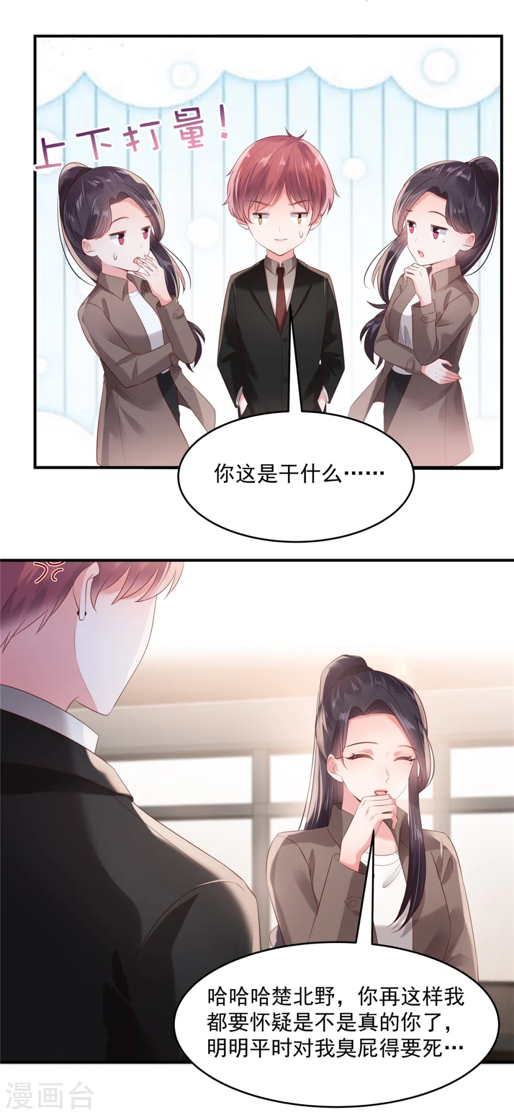 第94话 欠他一个人情7