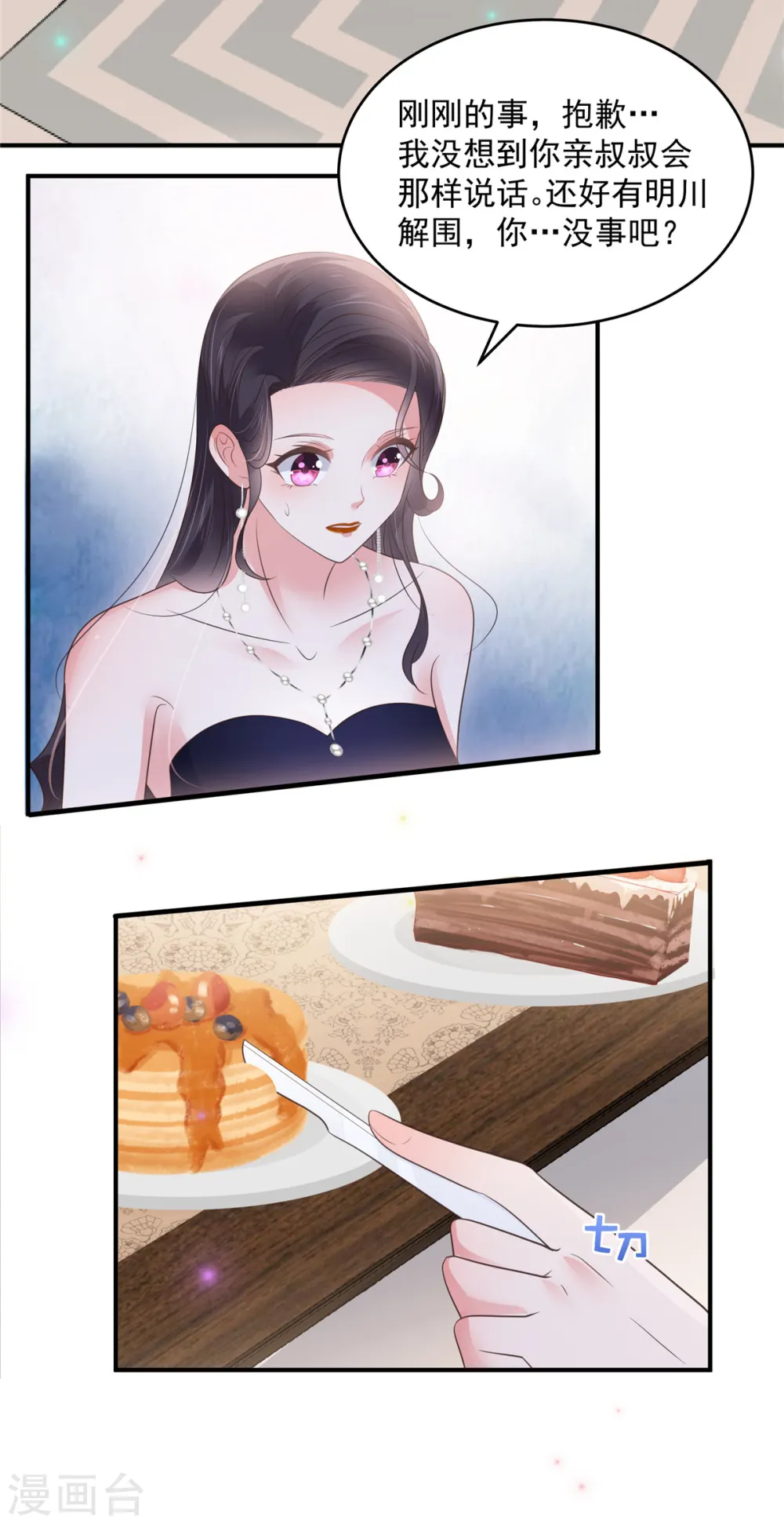 第154话 打疯狗要分场合吗？4