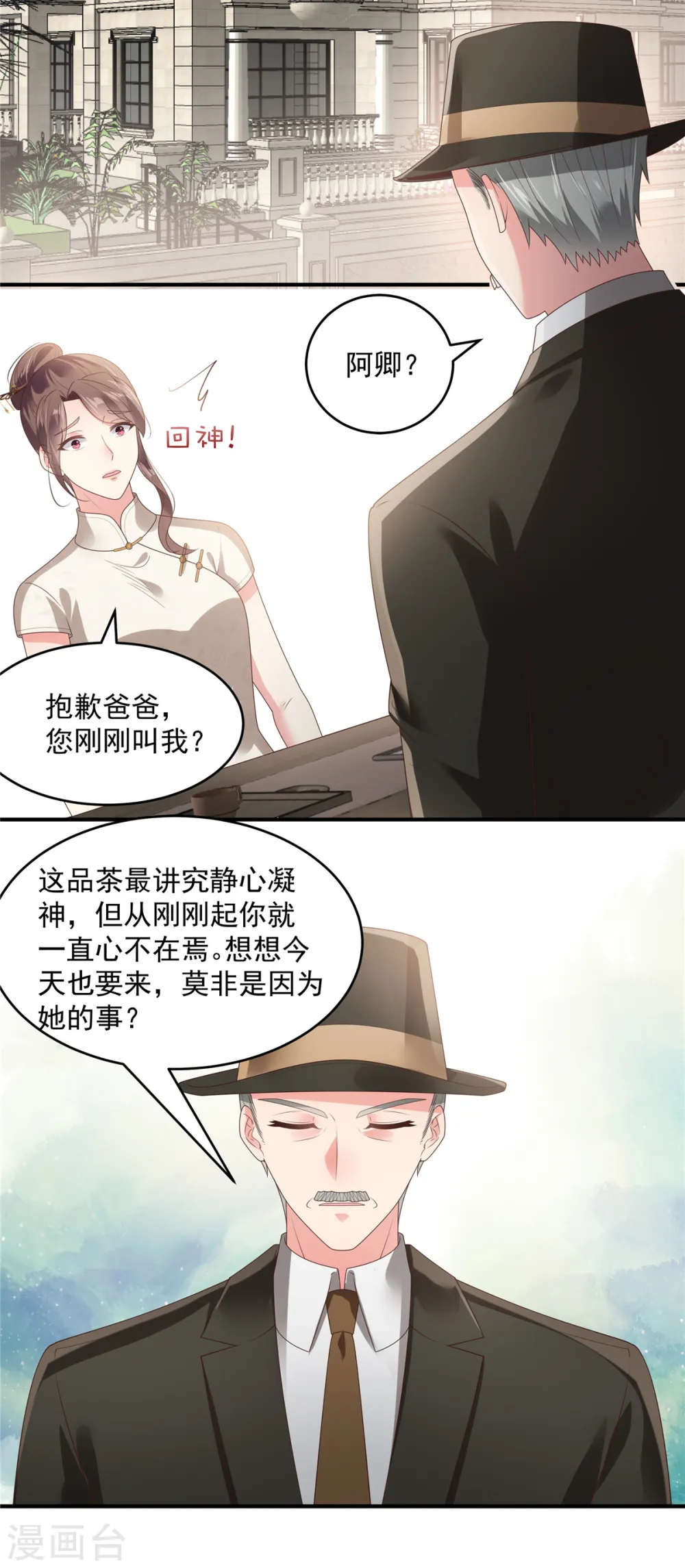 第147话 医药费12
