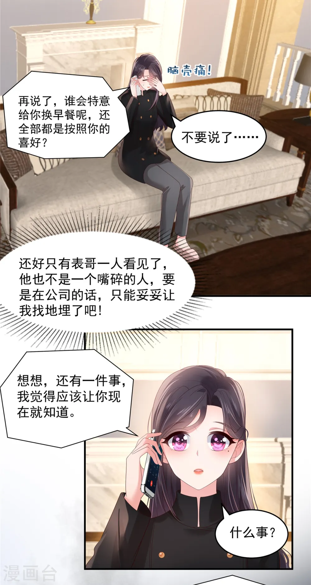 第117话 用吻来致歉12
