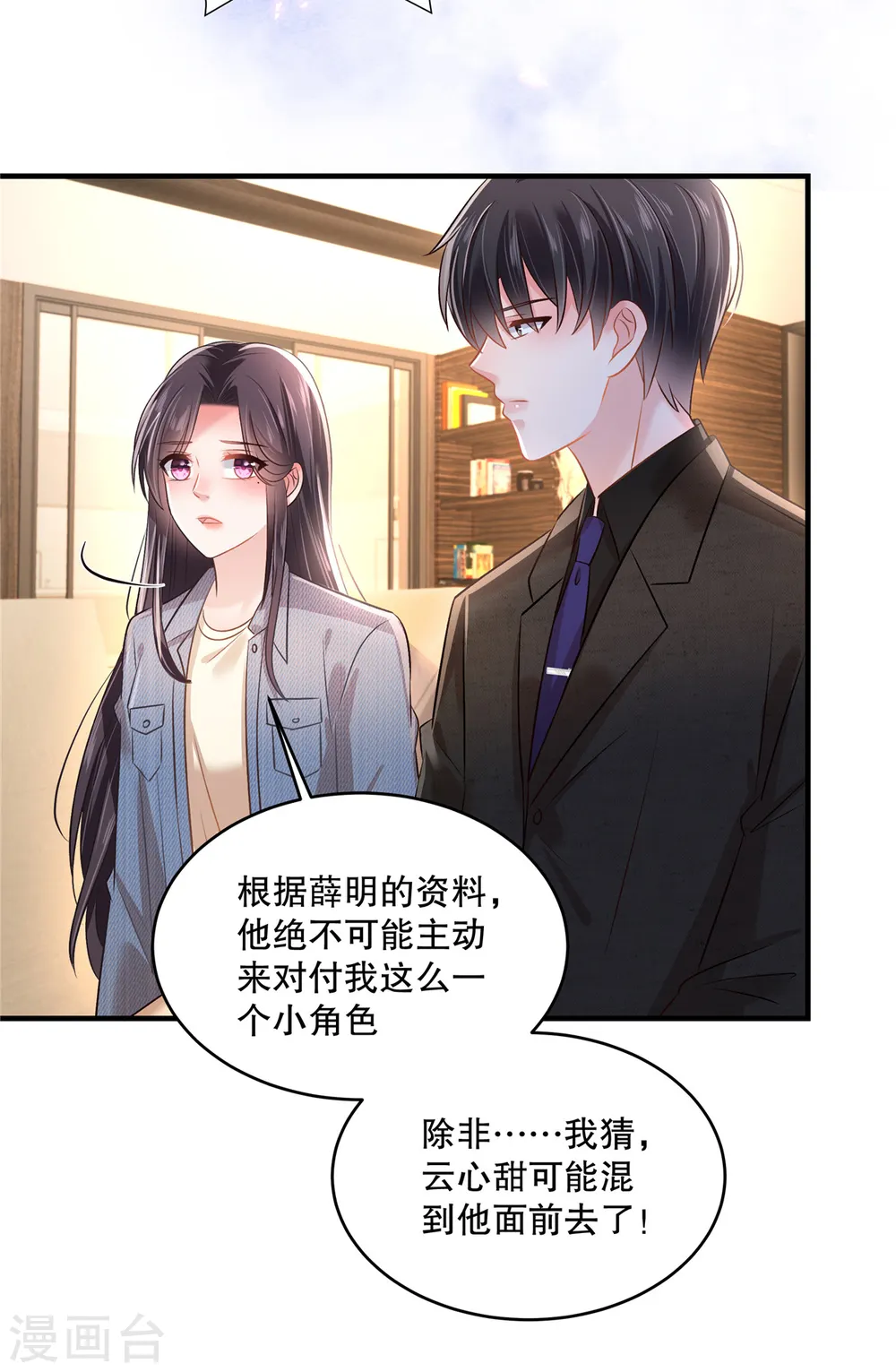 第294话 这声音是……4