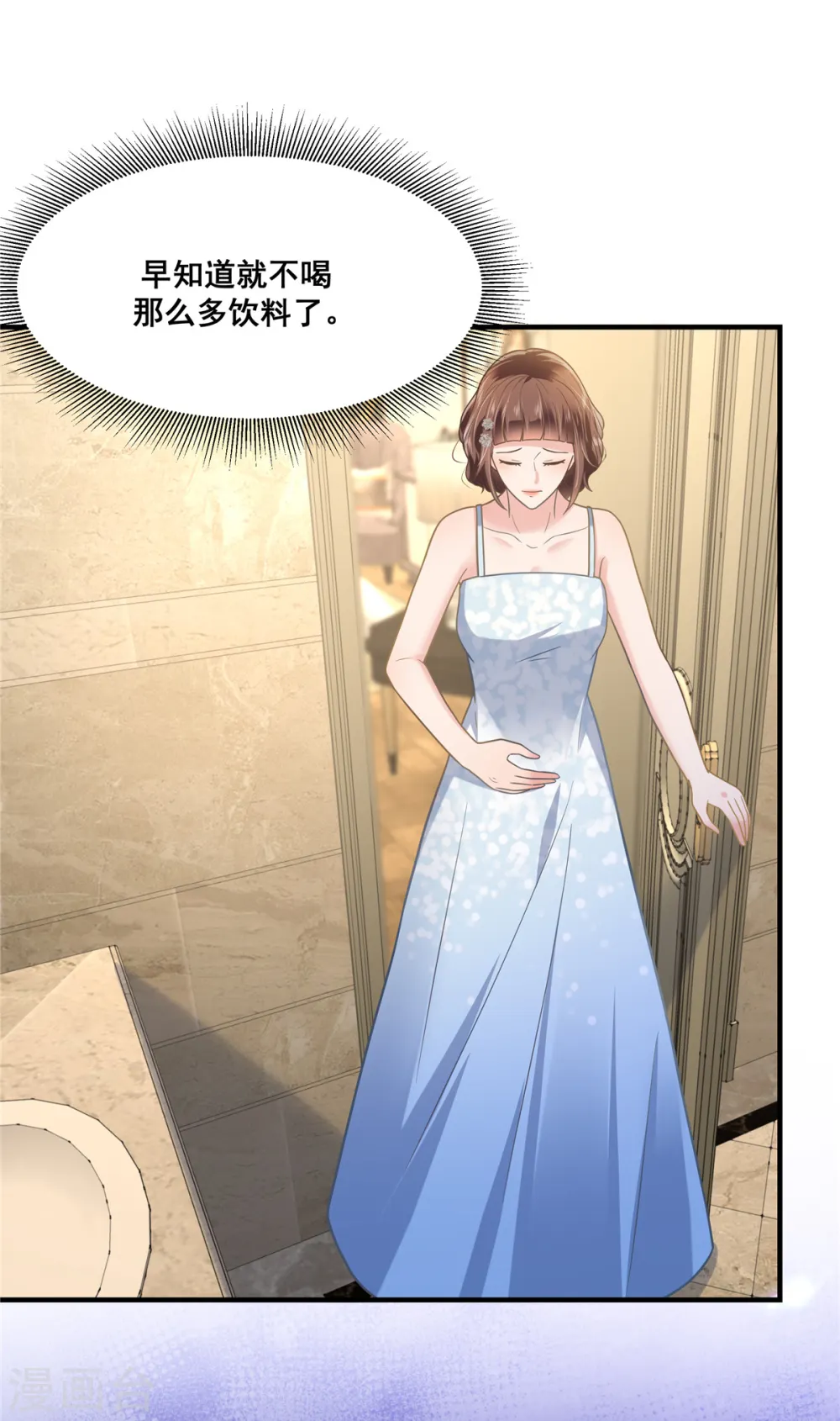 第266话 你到底是谁？9