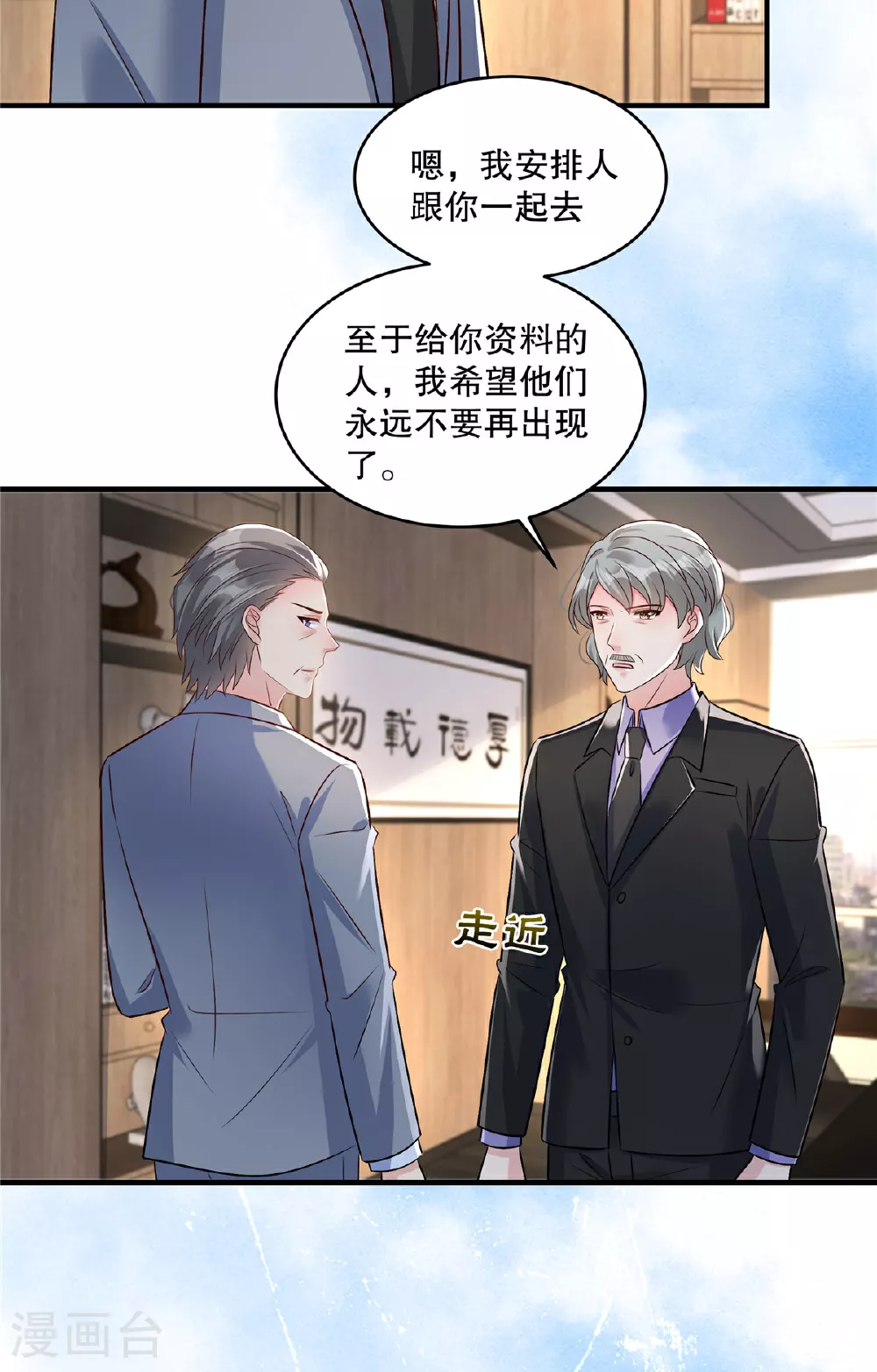 第336话 傅三爷真的抄袭了吗10