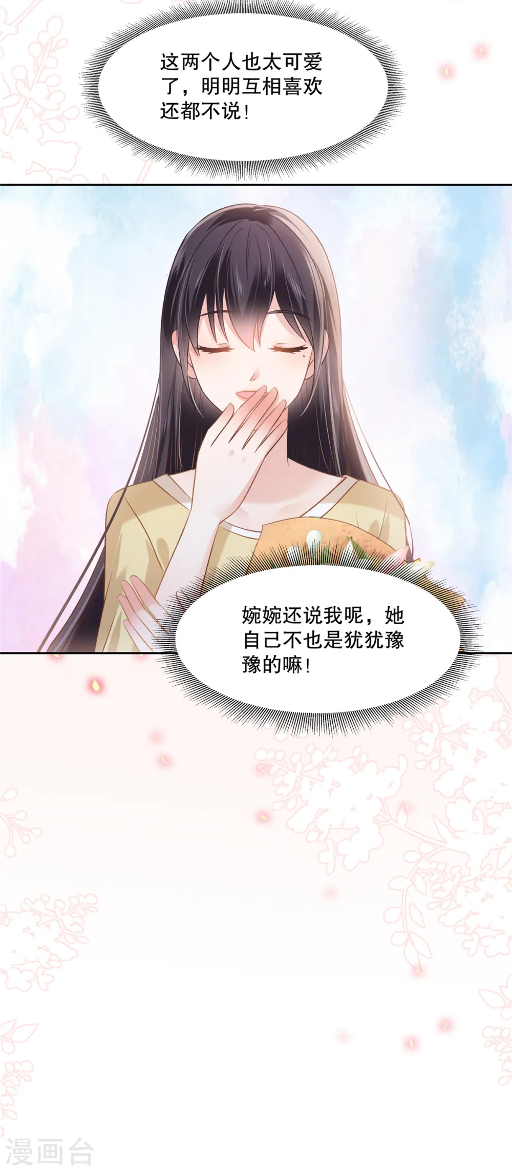 第268话 没想到还挺贴心的19