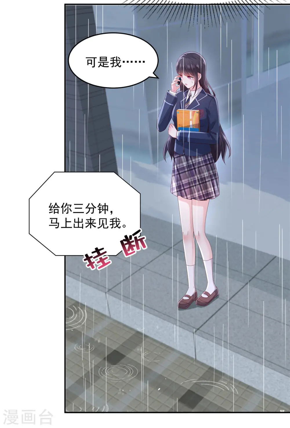 第34话 给你三分钟13