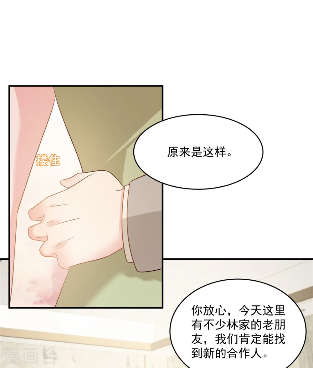 第251话 吃了什么迷魂汤2