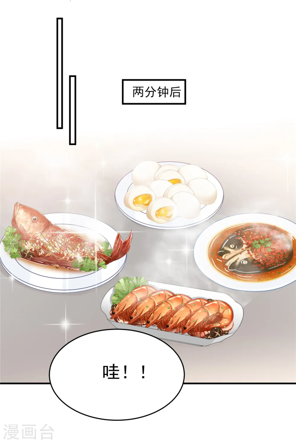第134话 牵着手吃饭4